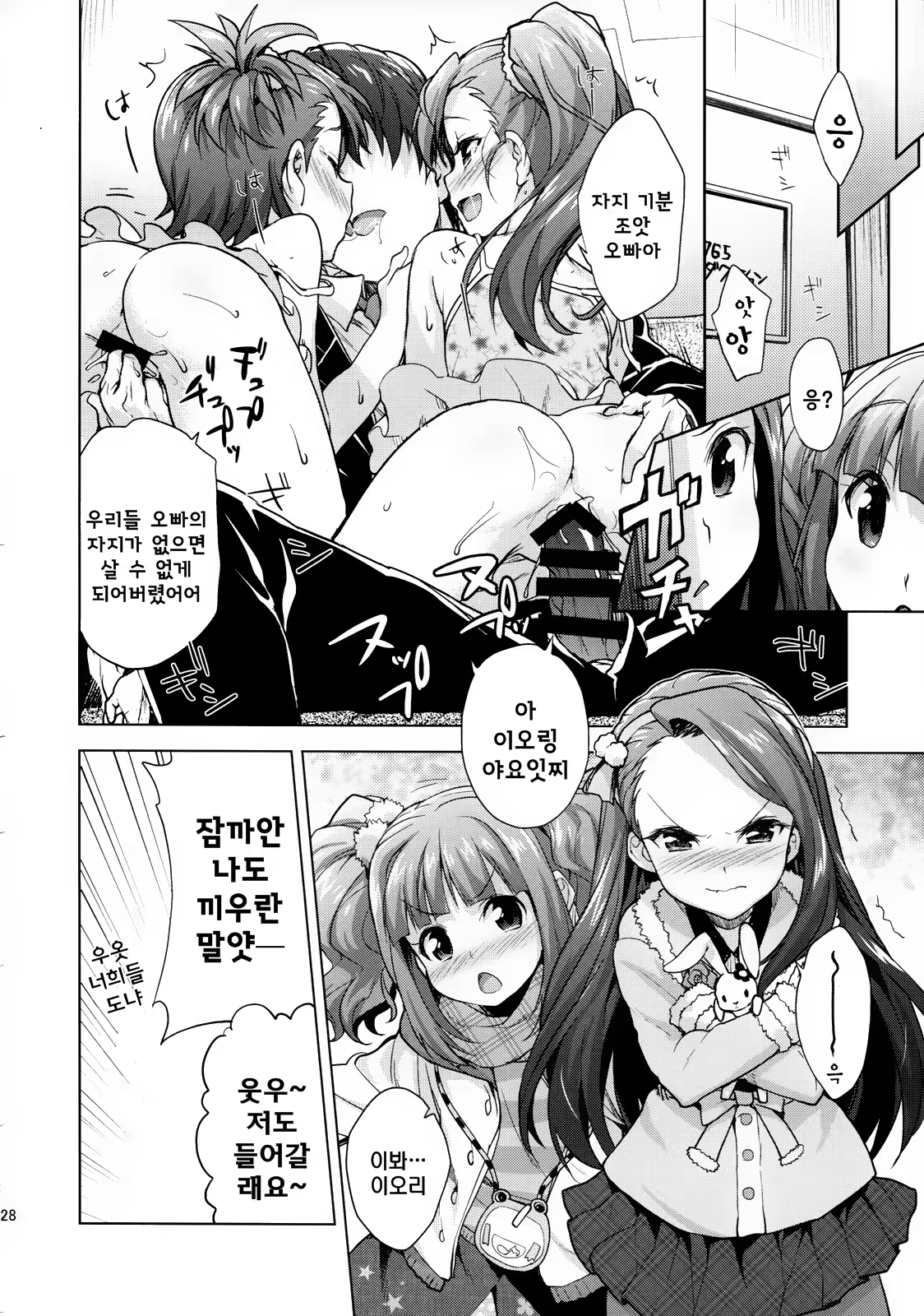 Content 778039 - 26 페이지