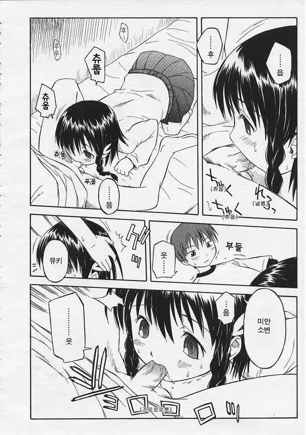 Content 778112 - 8 페이지