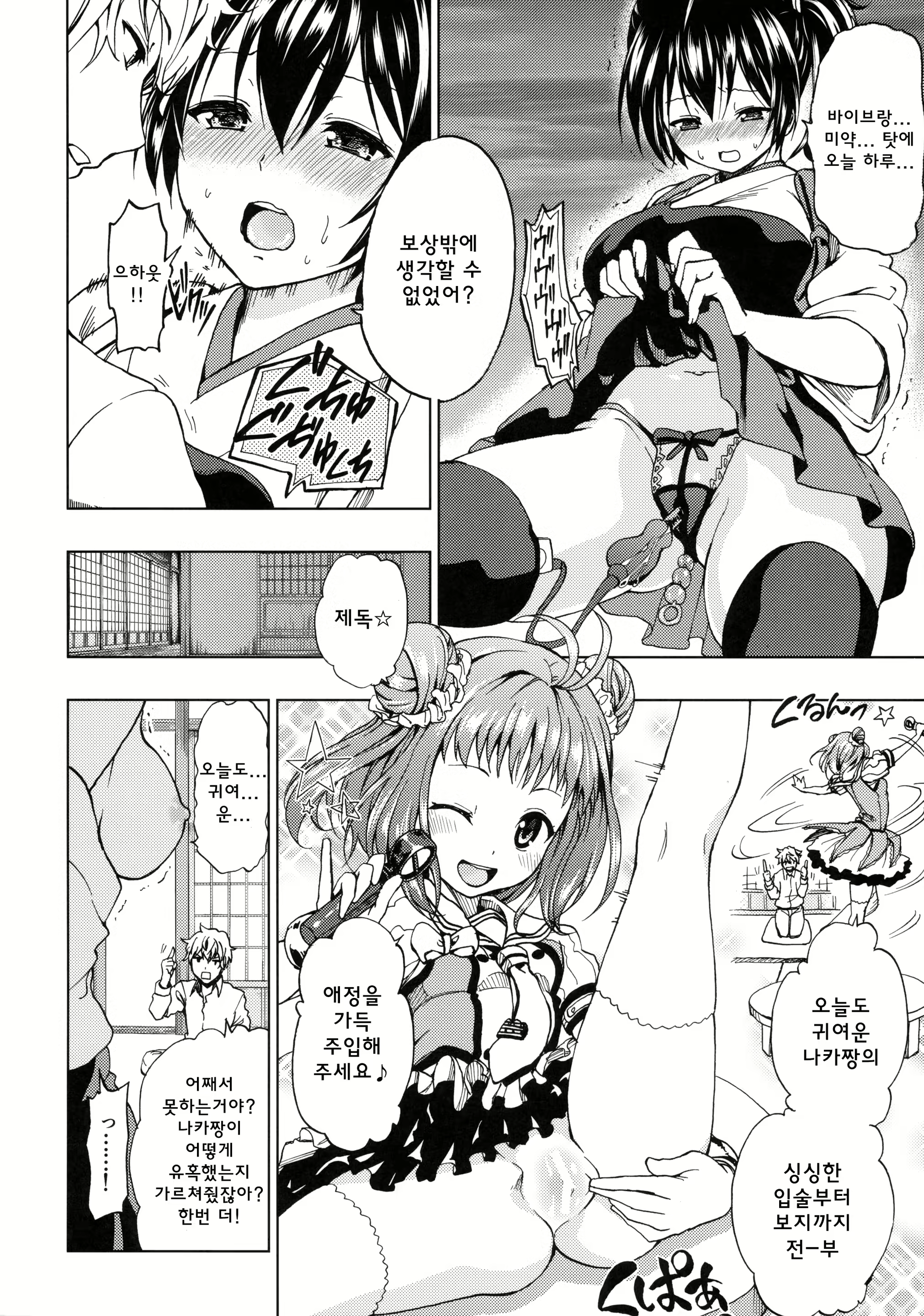 Content 778169 - 11 페이지