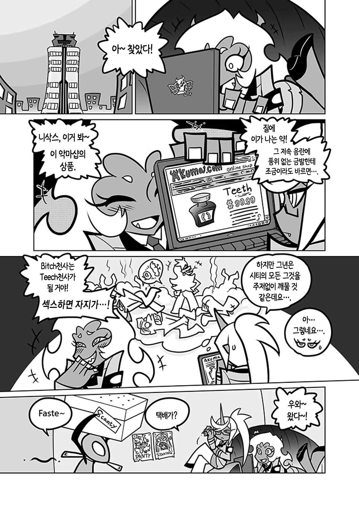 Content 778250 - 24 페이지