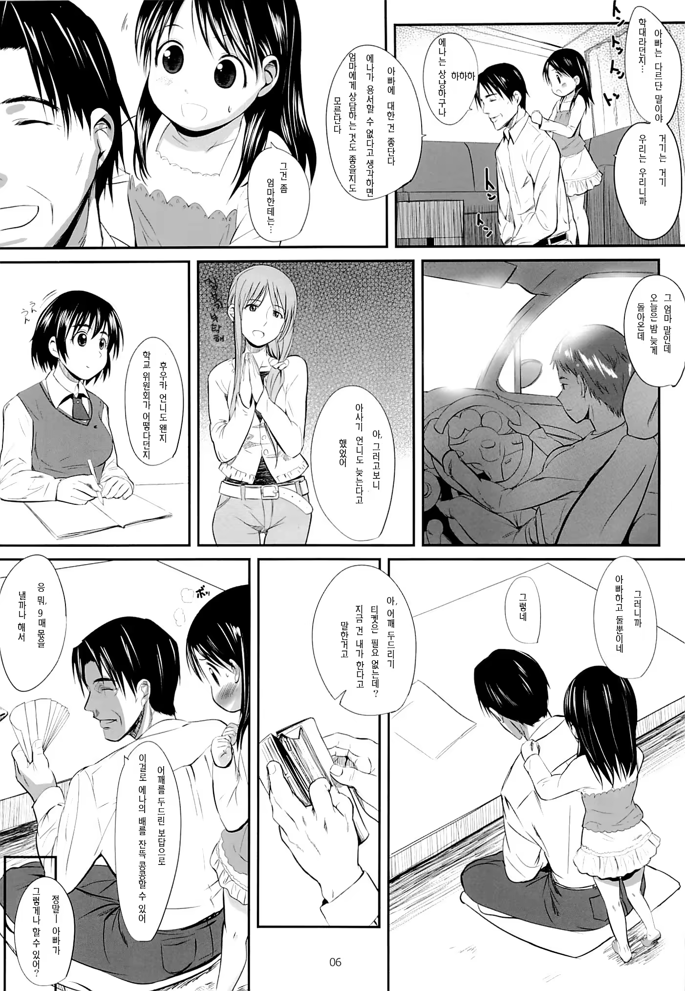 Content 778264 - 6 페이지