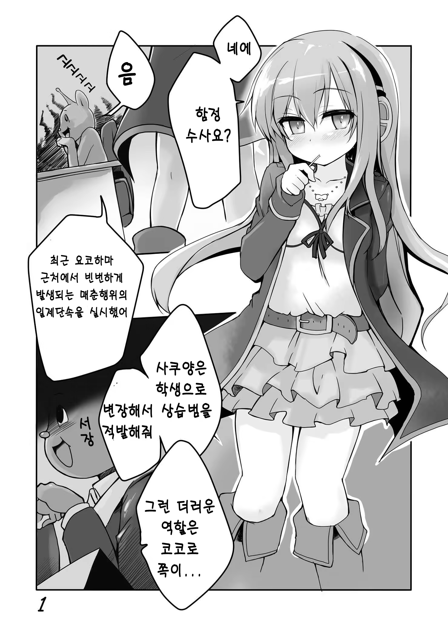 Content 778268 - 2 페이지