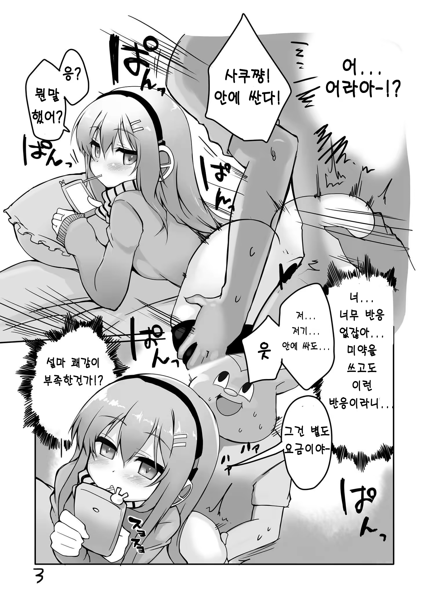 Content 778268 - 4 페이지