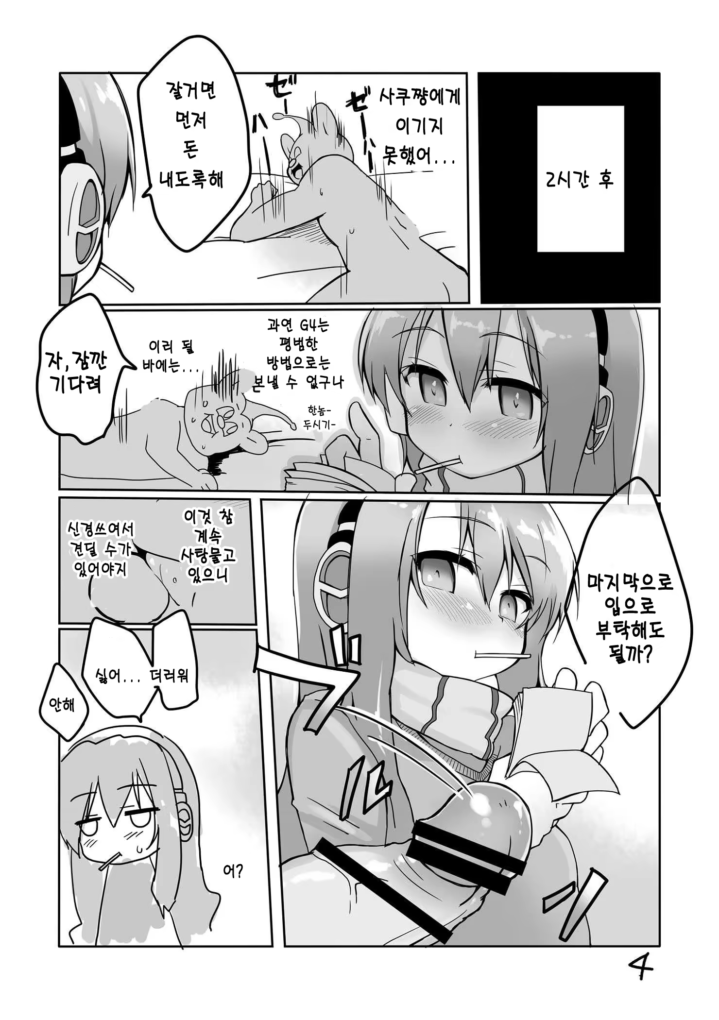 Content 778268 - 5 페이지