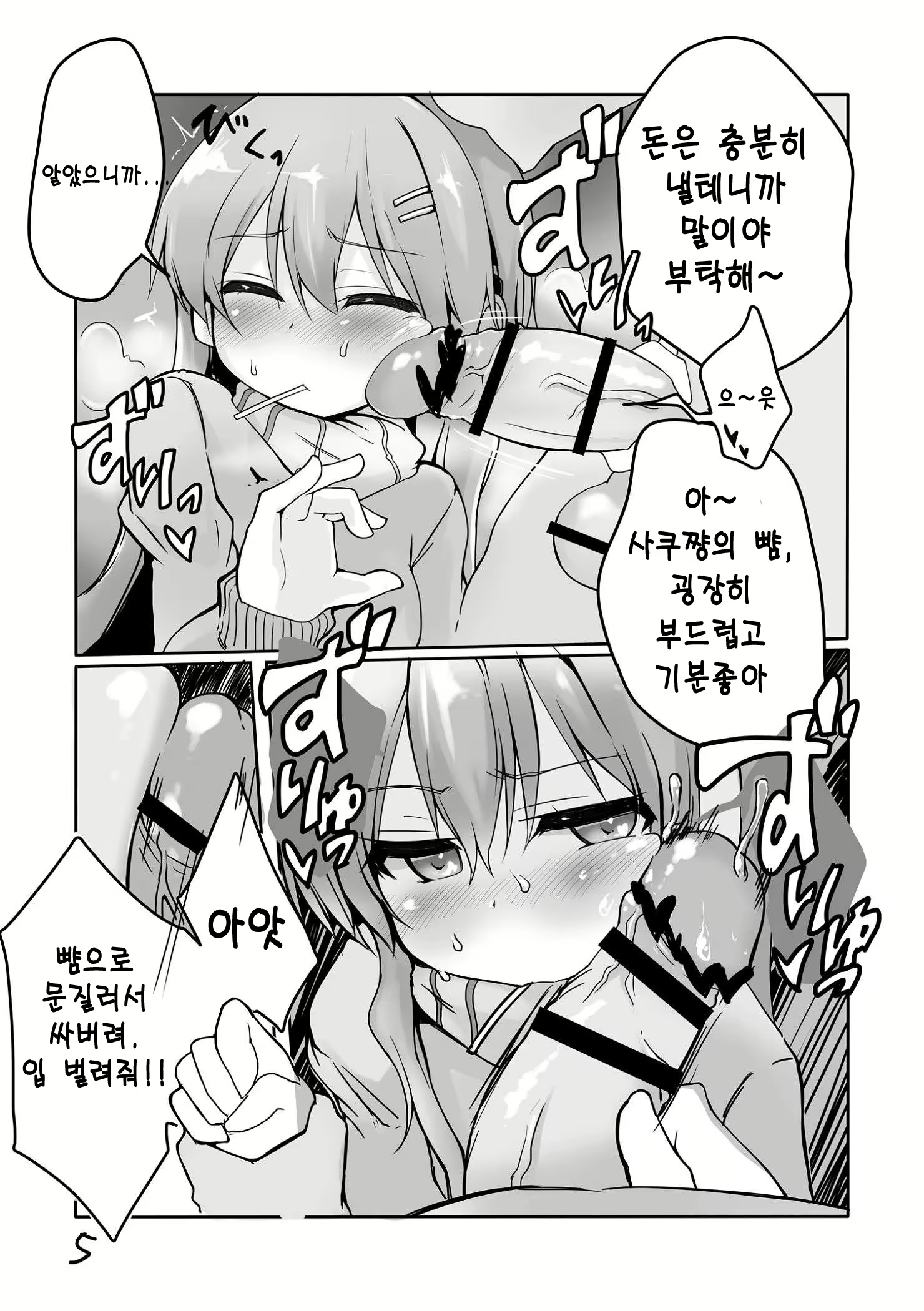 Content 778268 - 6 페이지