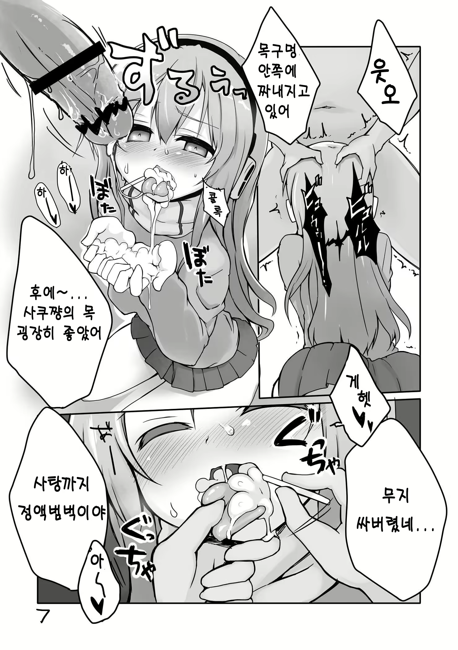 Content 778268 - 8 페이지