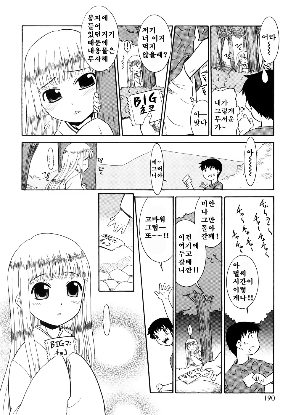 Content 778465 - 180 페이지