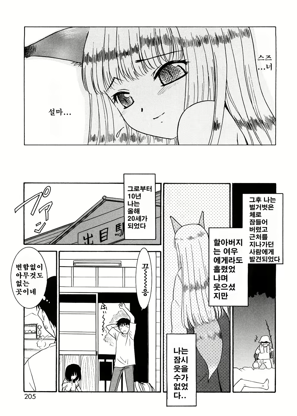 Content 778465 - 195 페이지