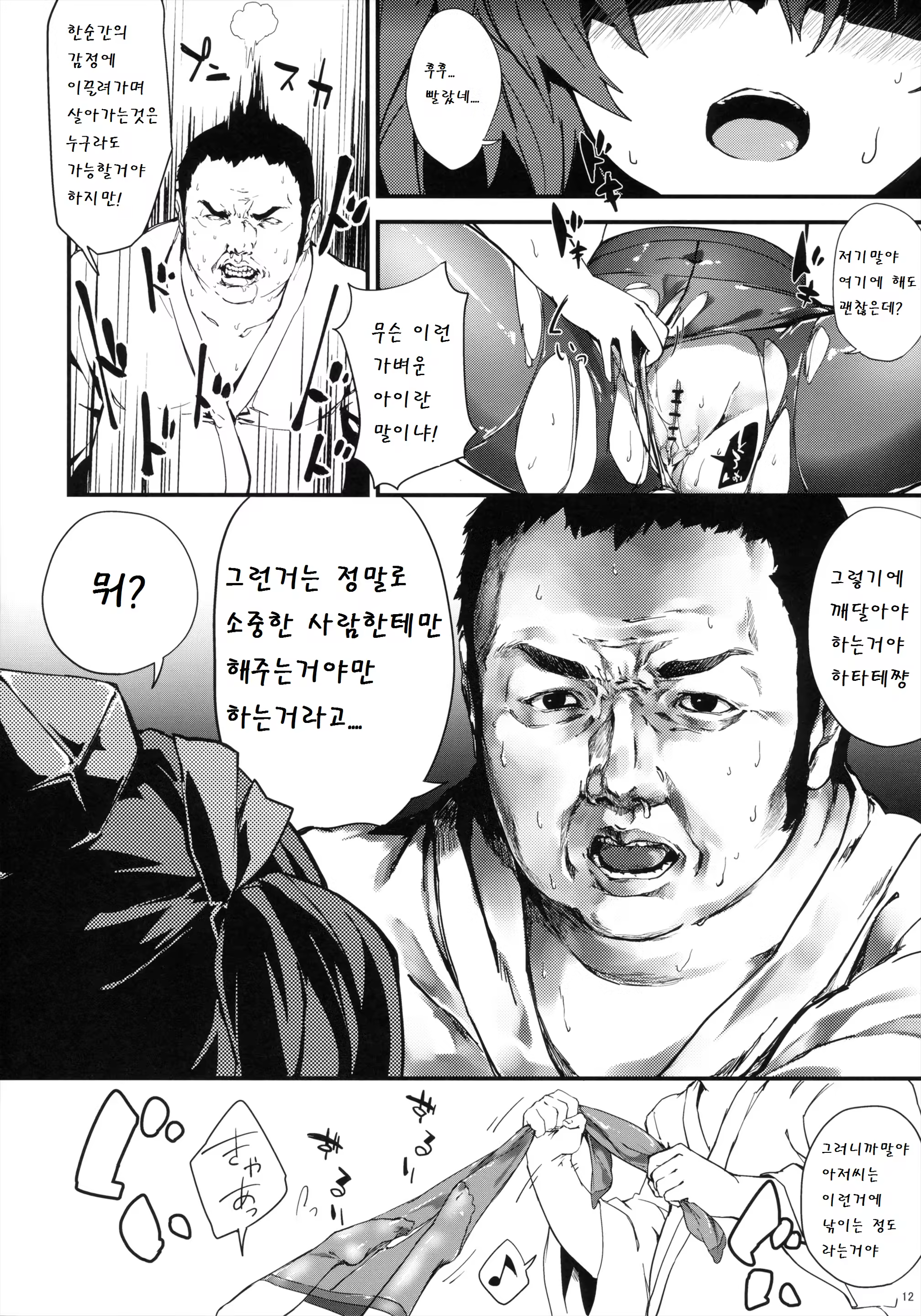 Content 778682 - 12 페이지