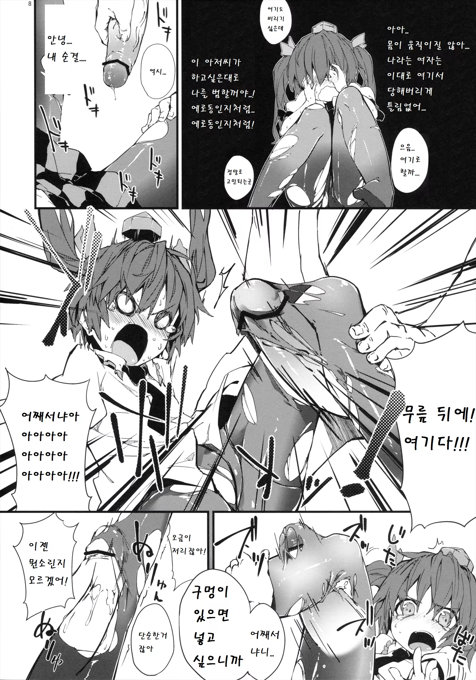 Content 778682 - 8 페이지