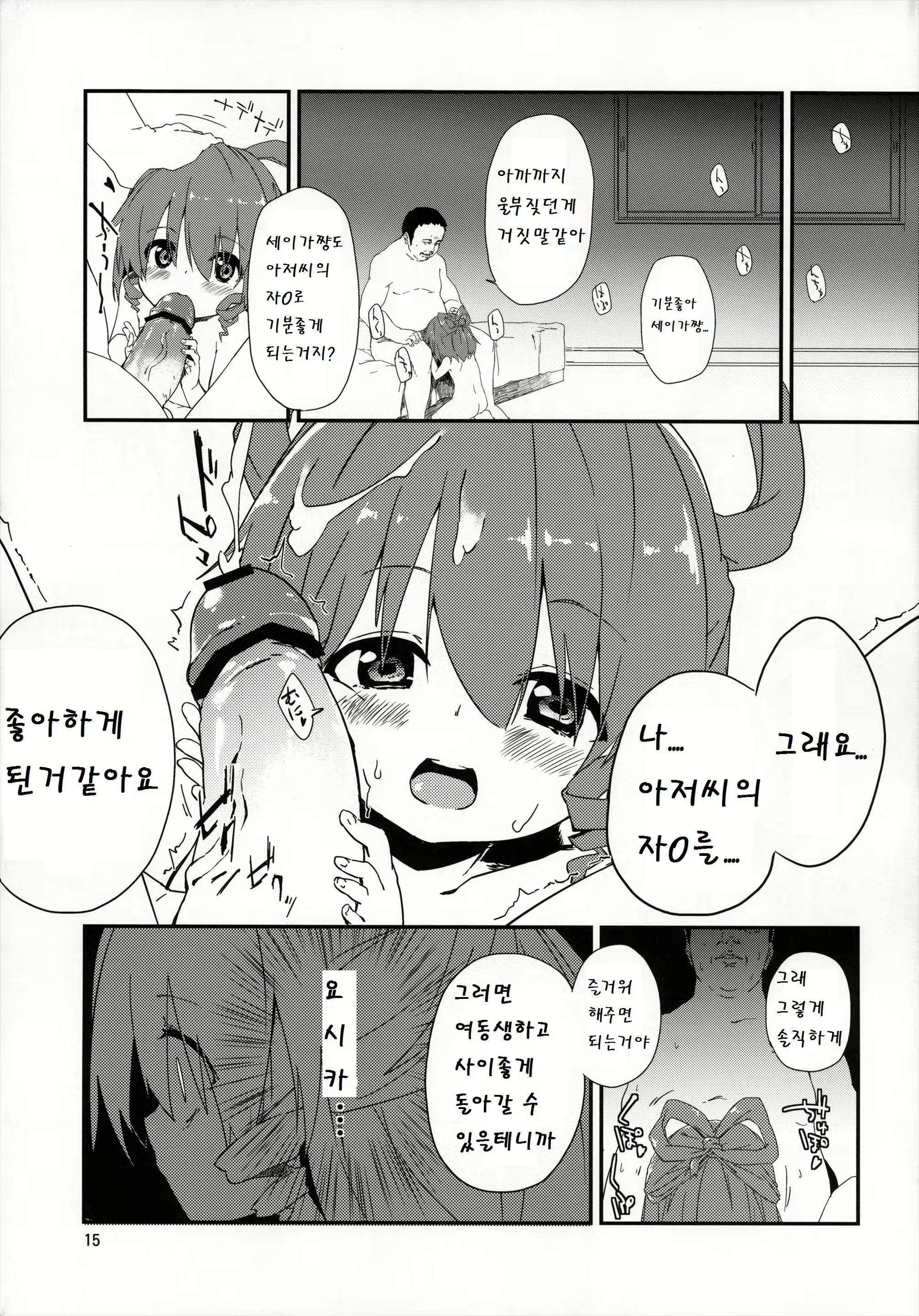 Content 778773 - 15 페이지