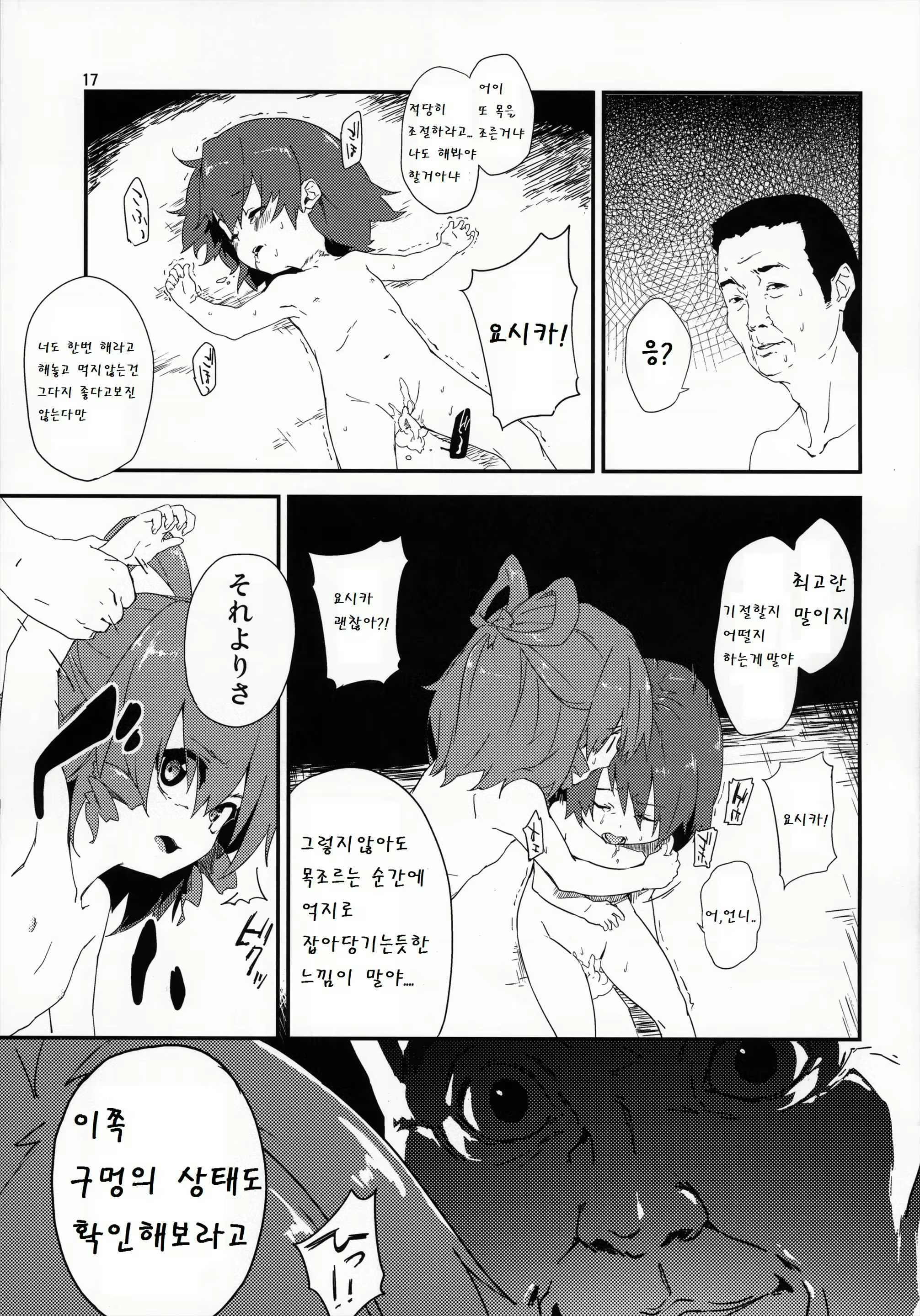 Content 778773 - 17 페이지