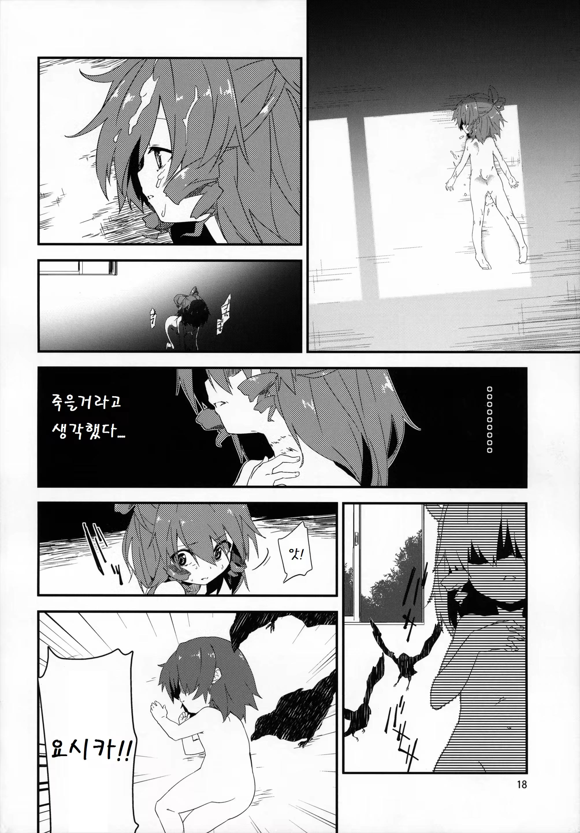 Content 778773 - 18 페이지