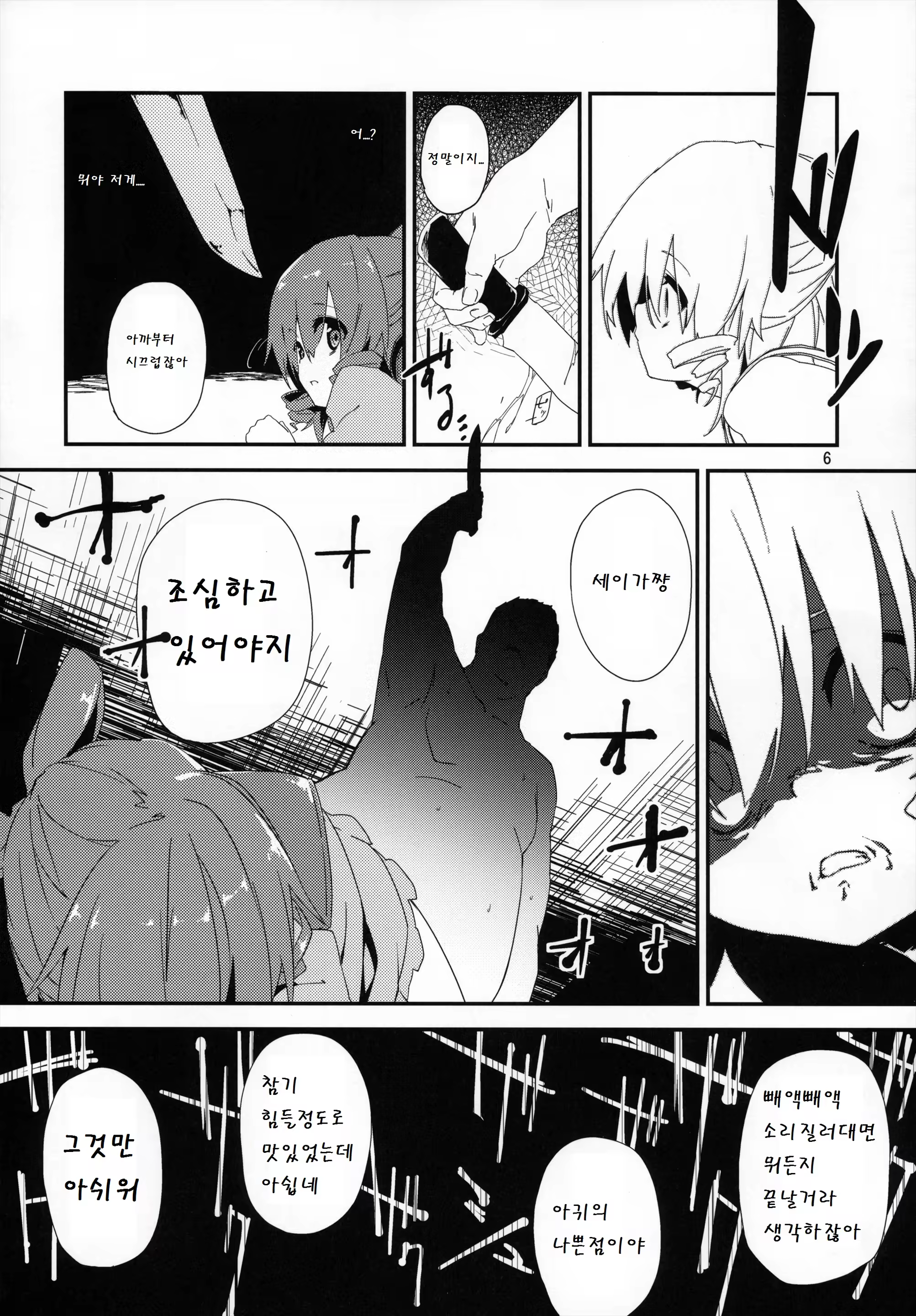 Content 778773 - 6 페이지