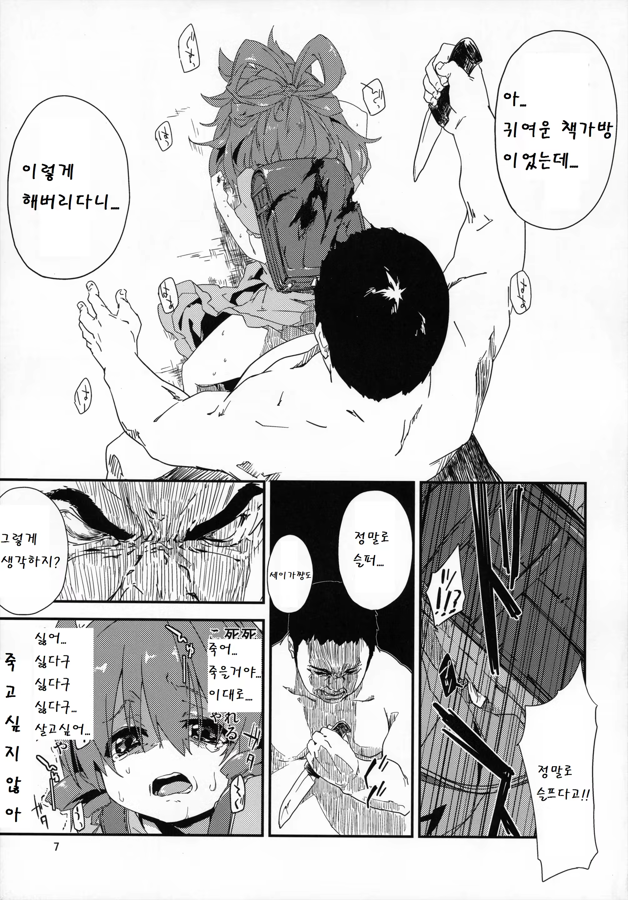 Content 778773 - 7 페이지