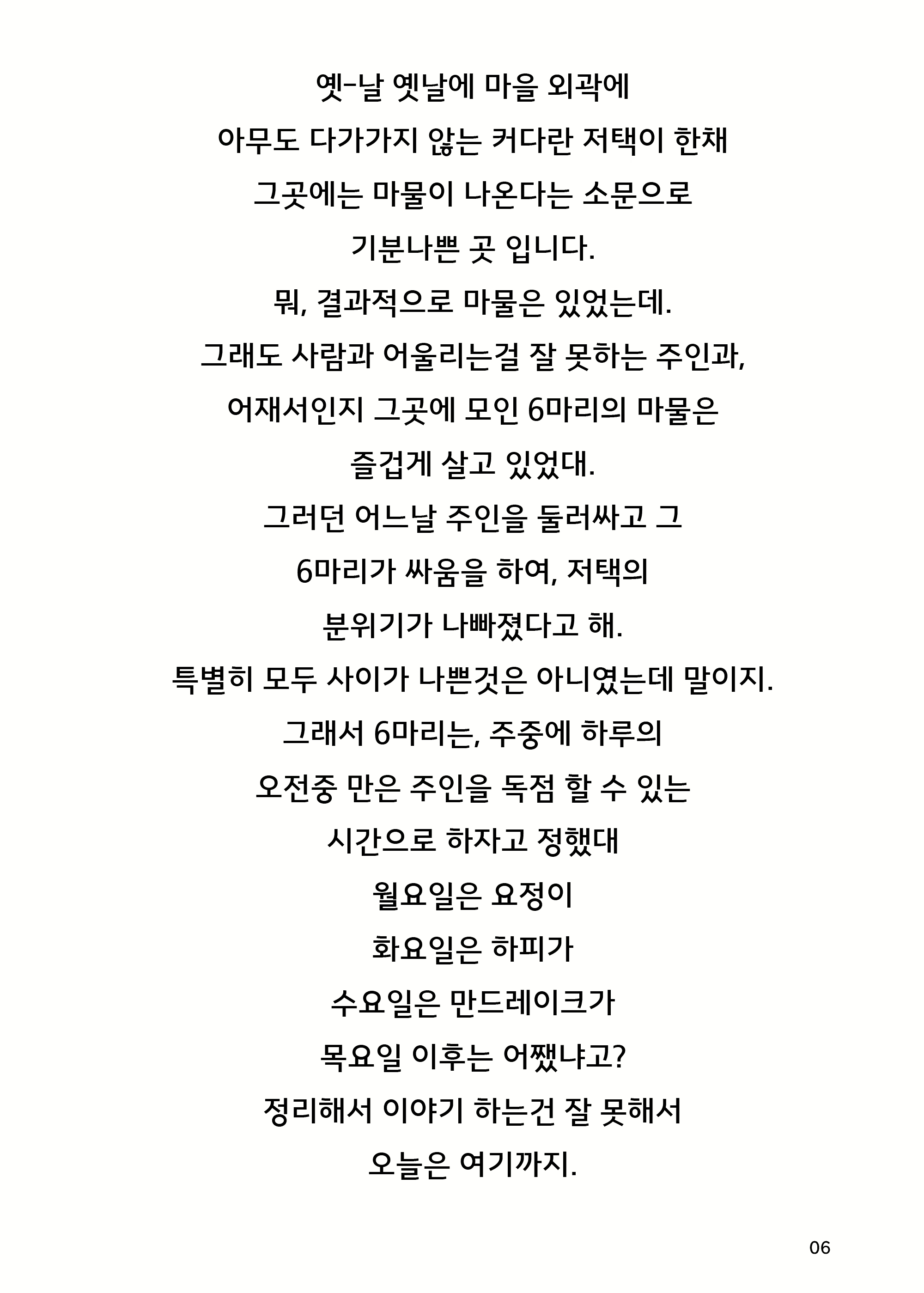 Content 778995 - 3 페이지