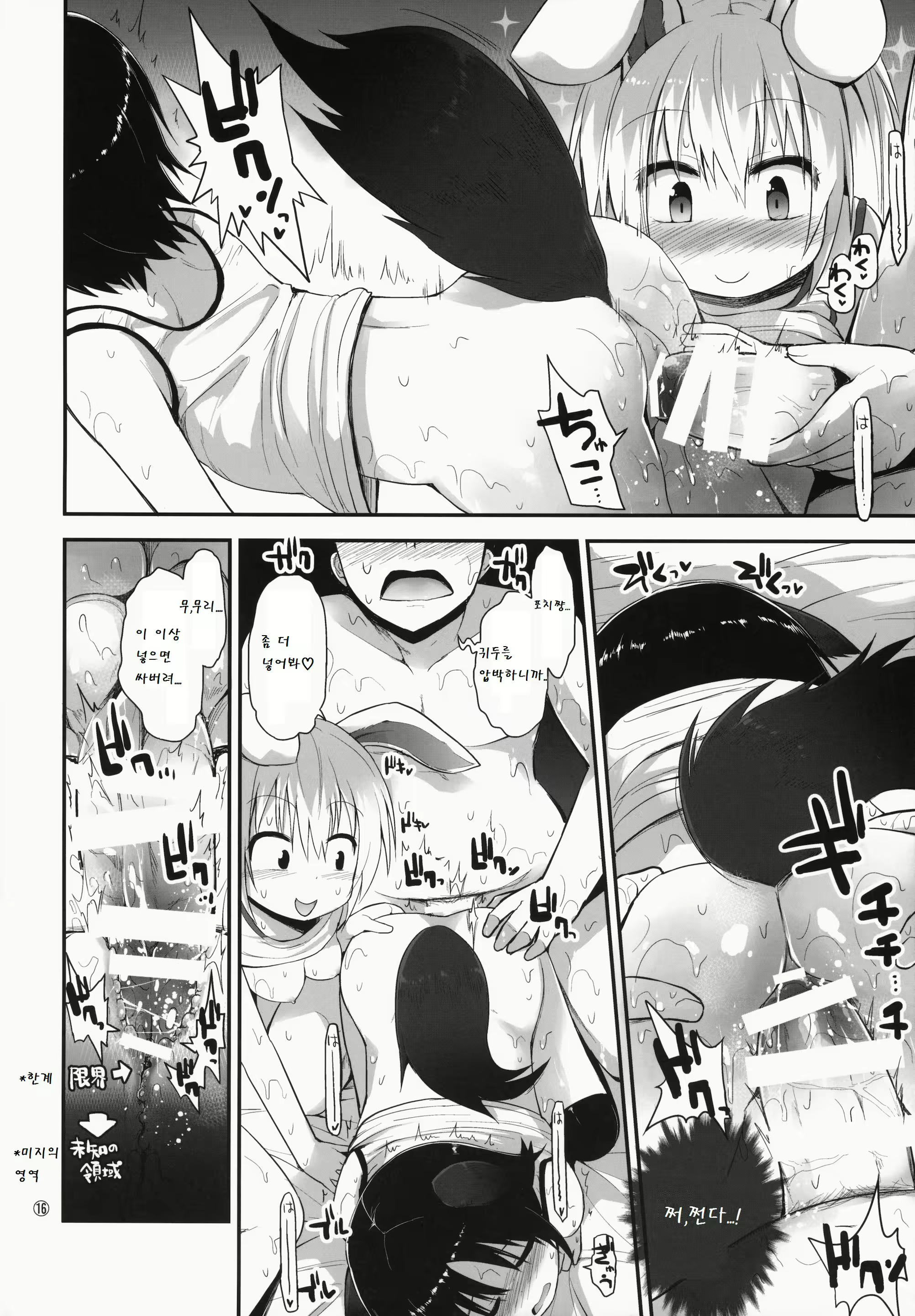 Content 779012 - 16 페이지