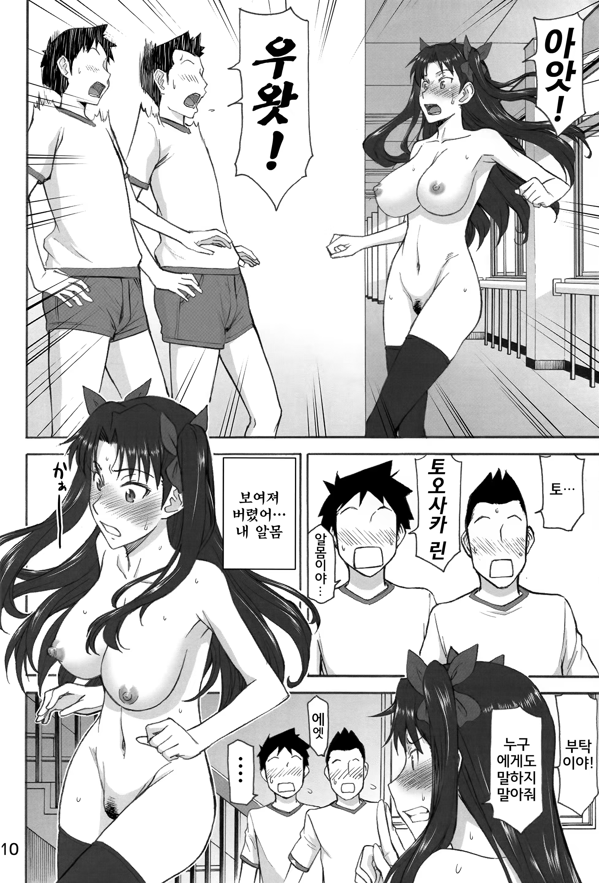 Content 779022 - 10 페이지