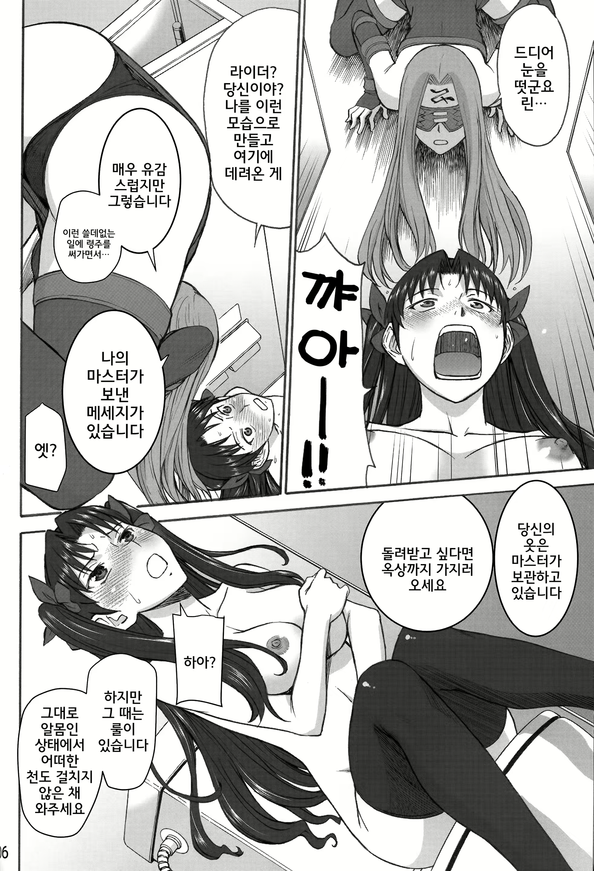 Content 779022 - 6 페이지
