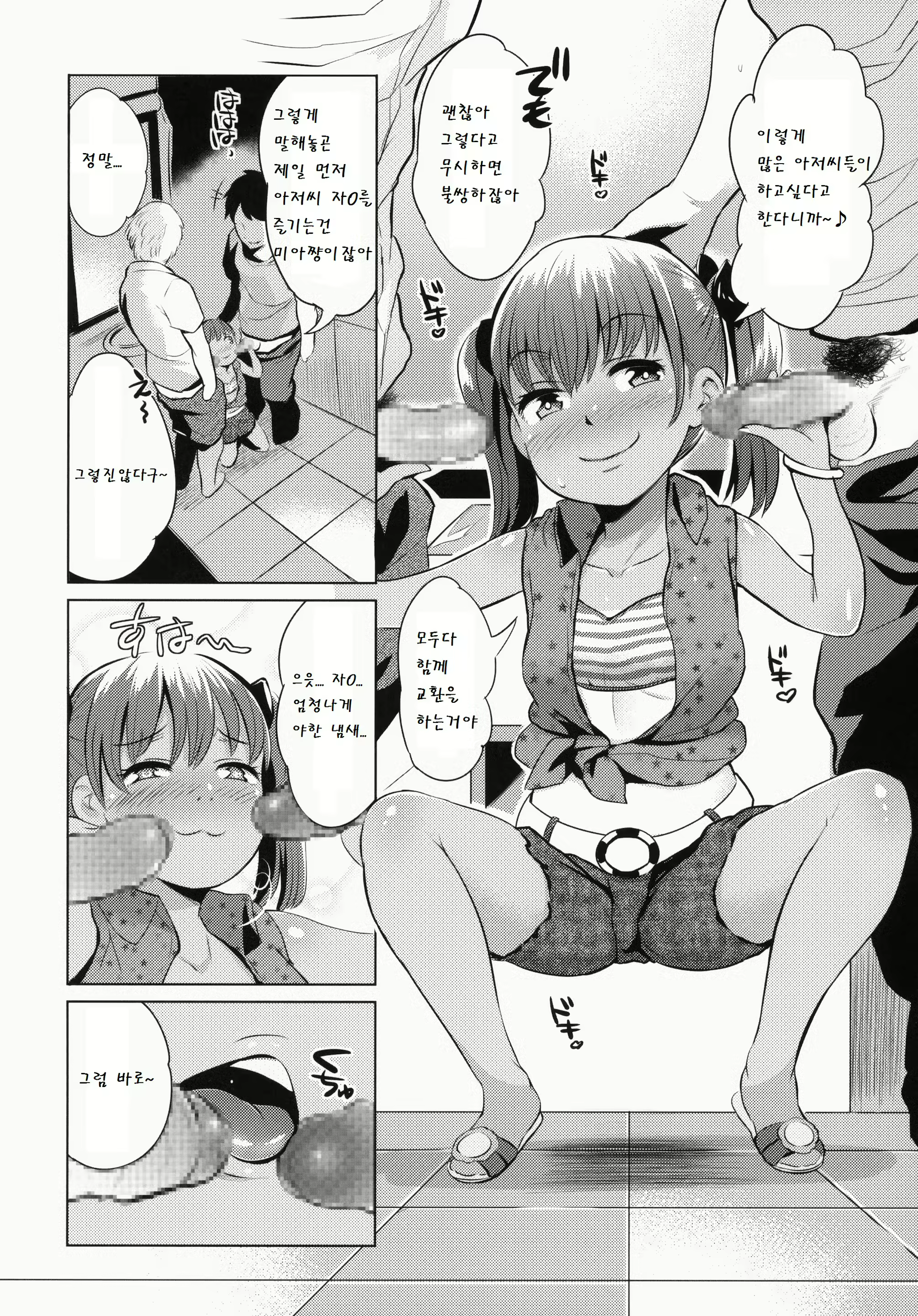 Content 779084 - 10 페이지