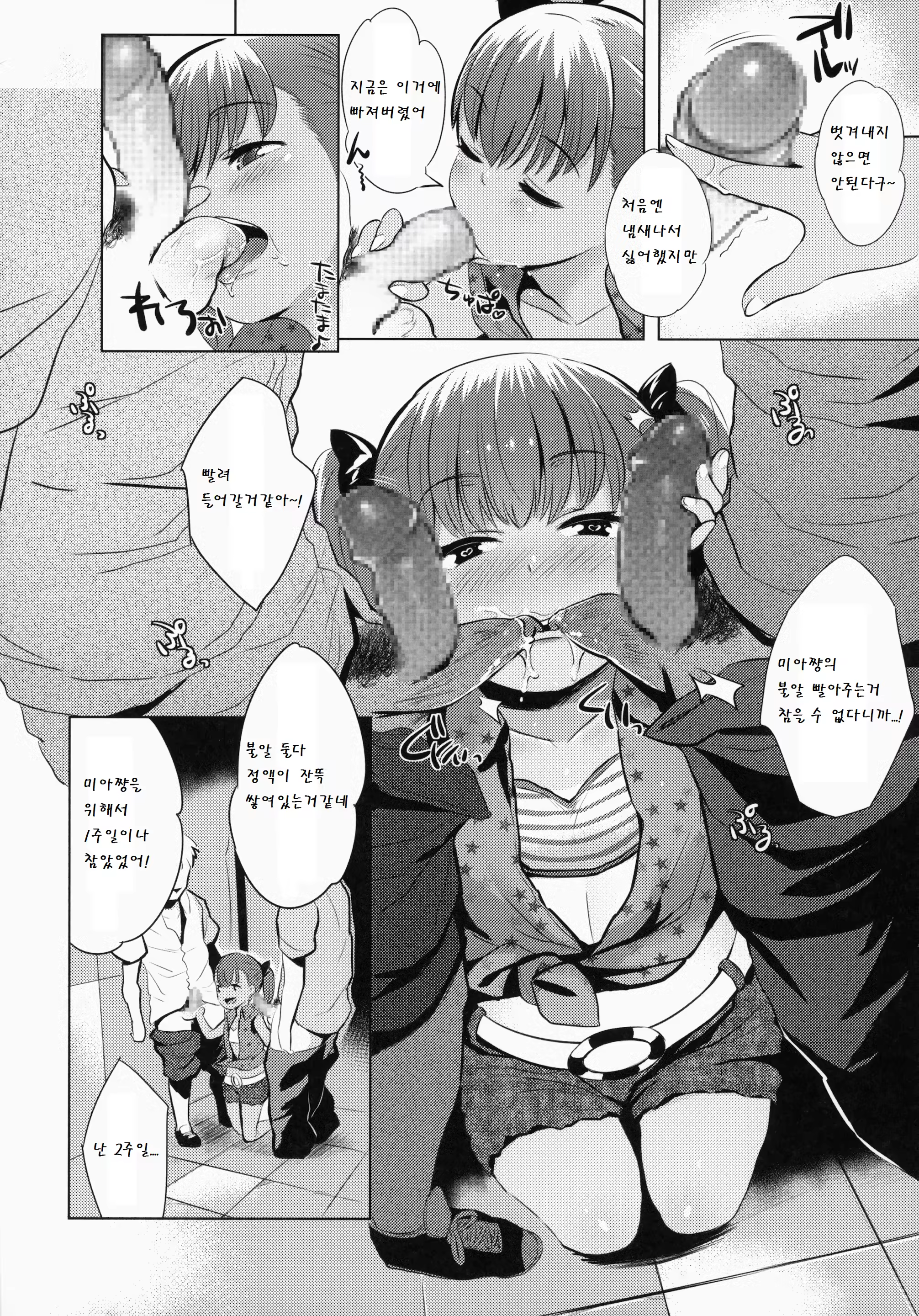 Content 779084 - 12 페이지
