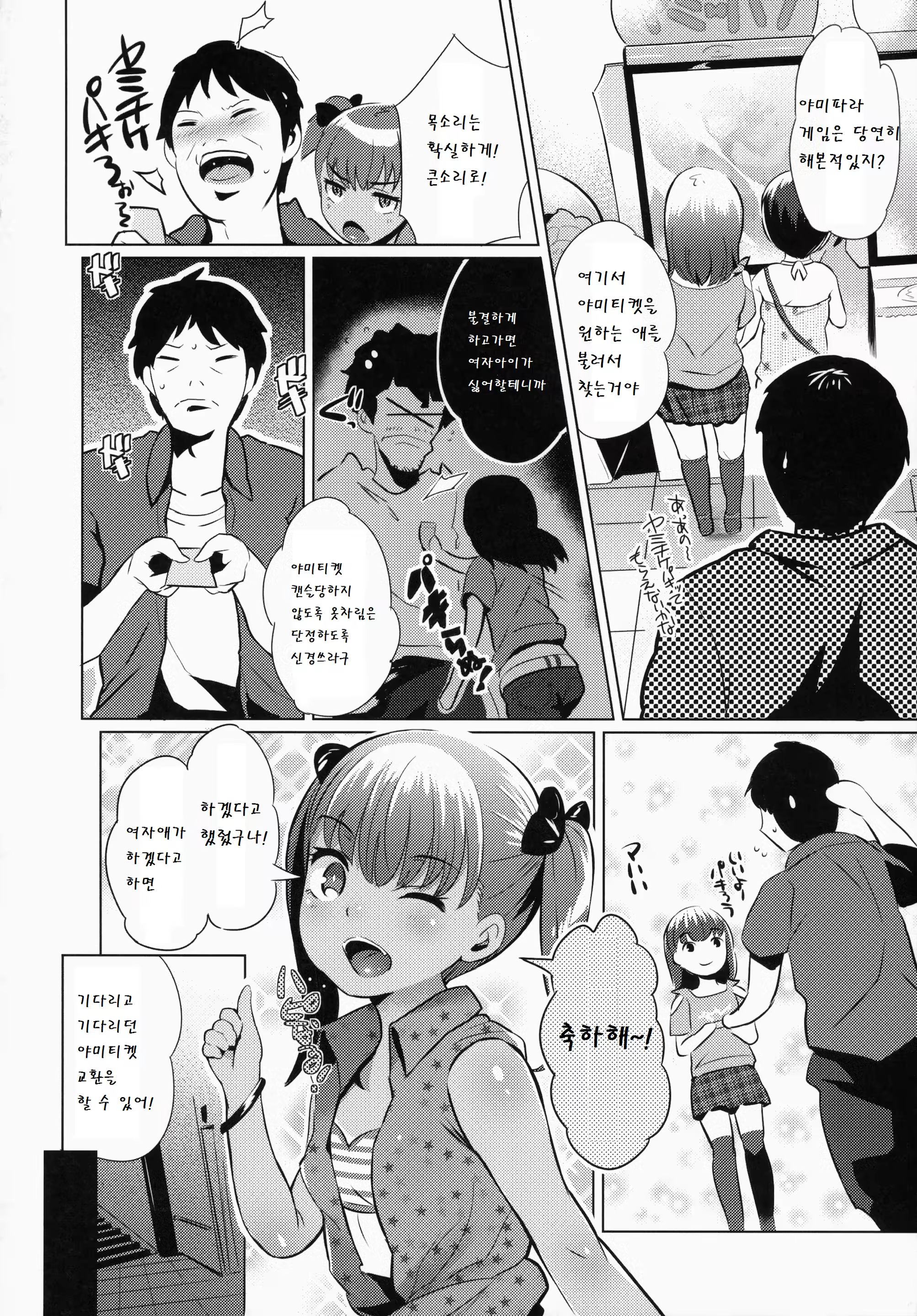 Content 779084 - 4 페이지