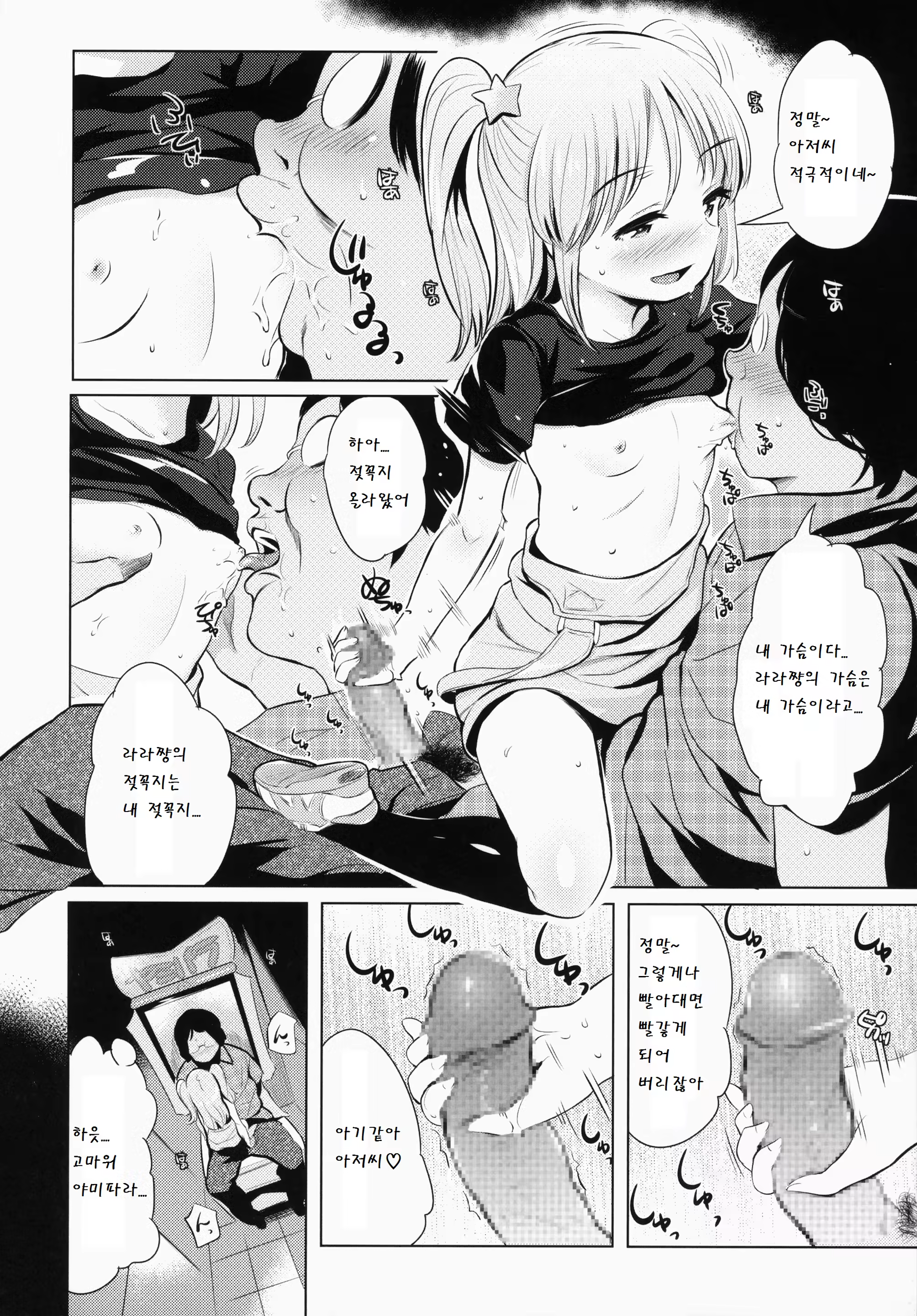 Content 779084 - 6 페이지