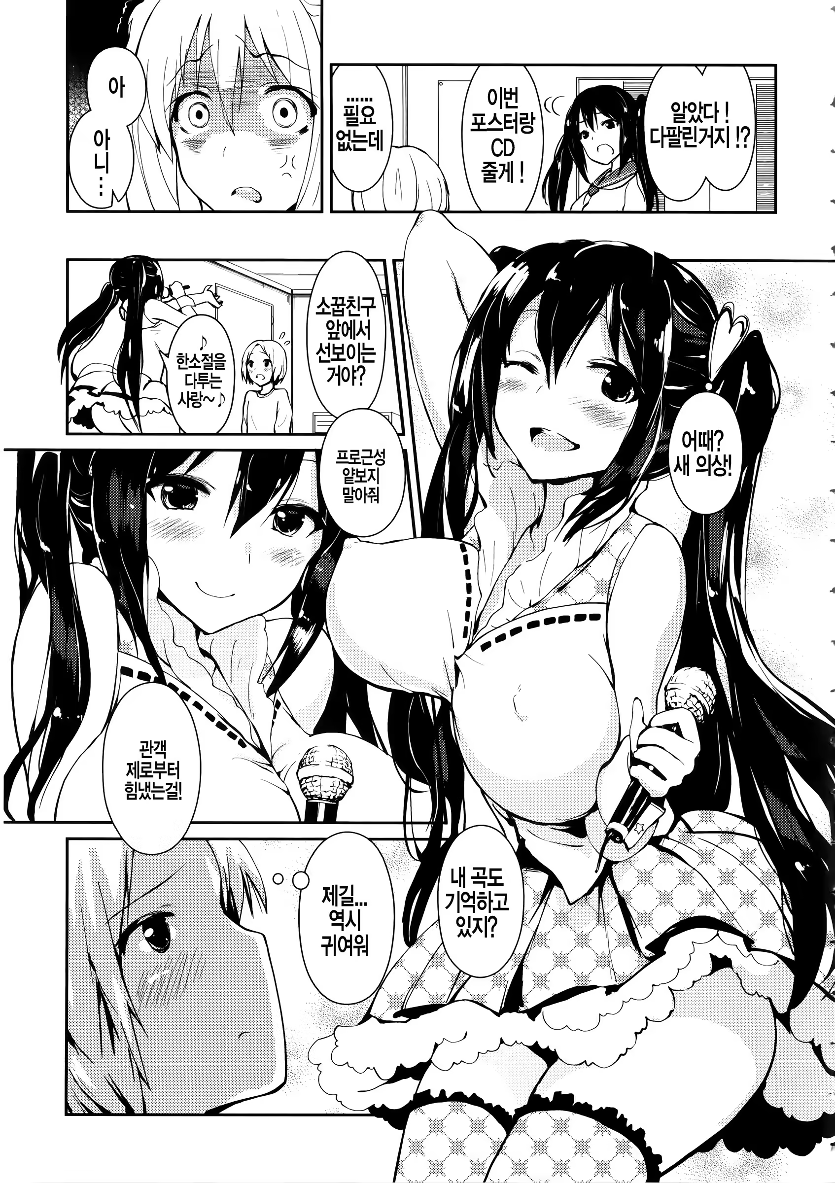 Content 779140 - 12 페이지