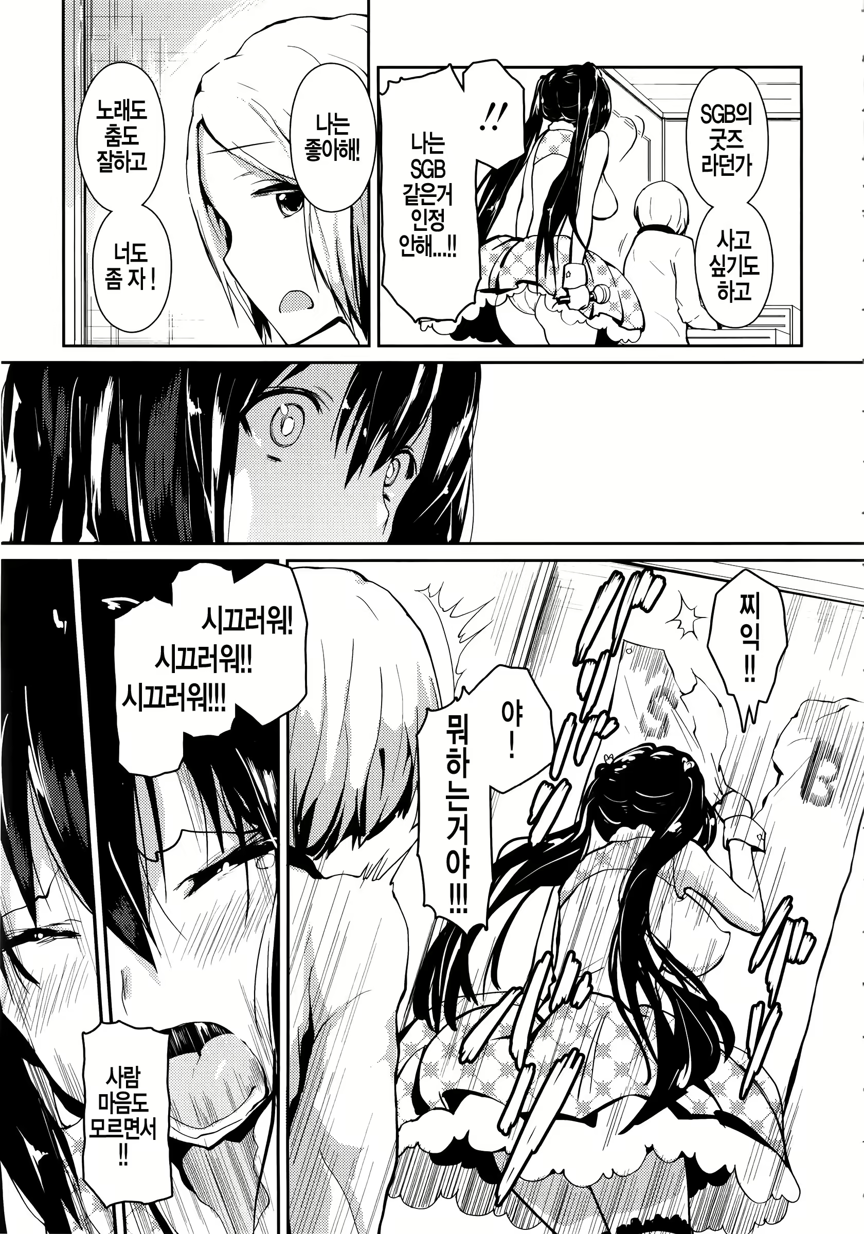 Content 779140 - 14 페이지