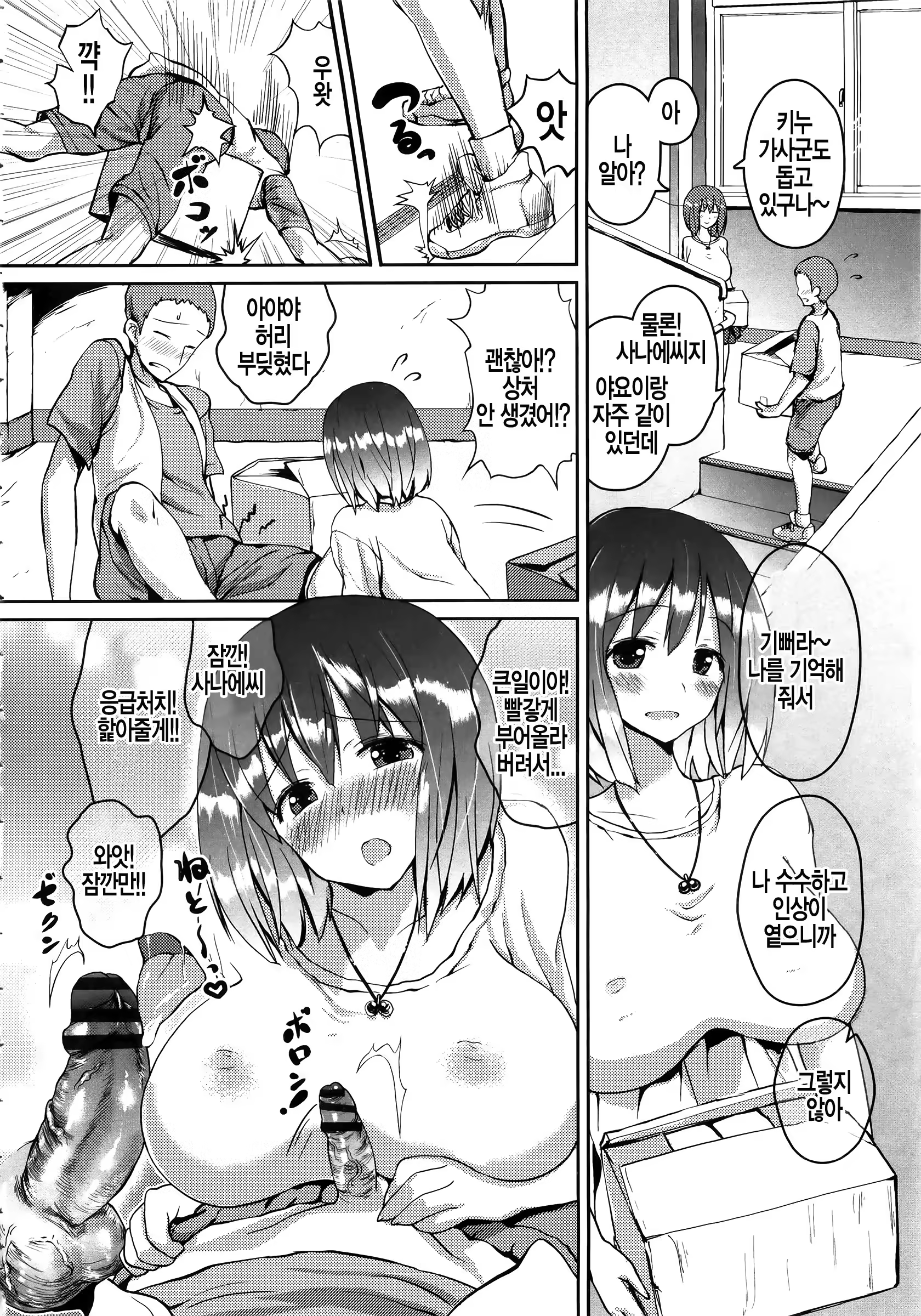 Content 779140 - 175 페이지