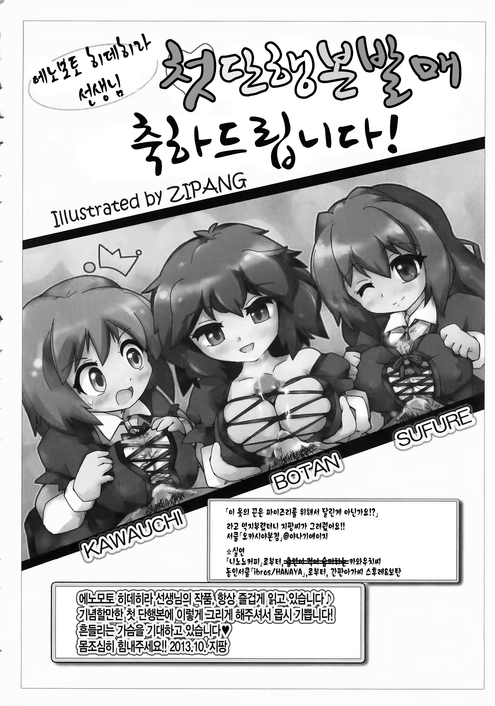 Content 779140 - 199 페이지