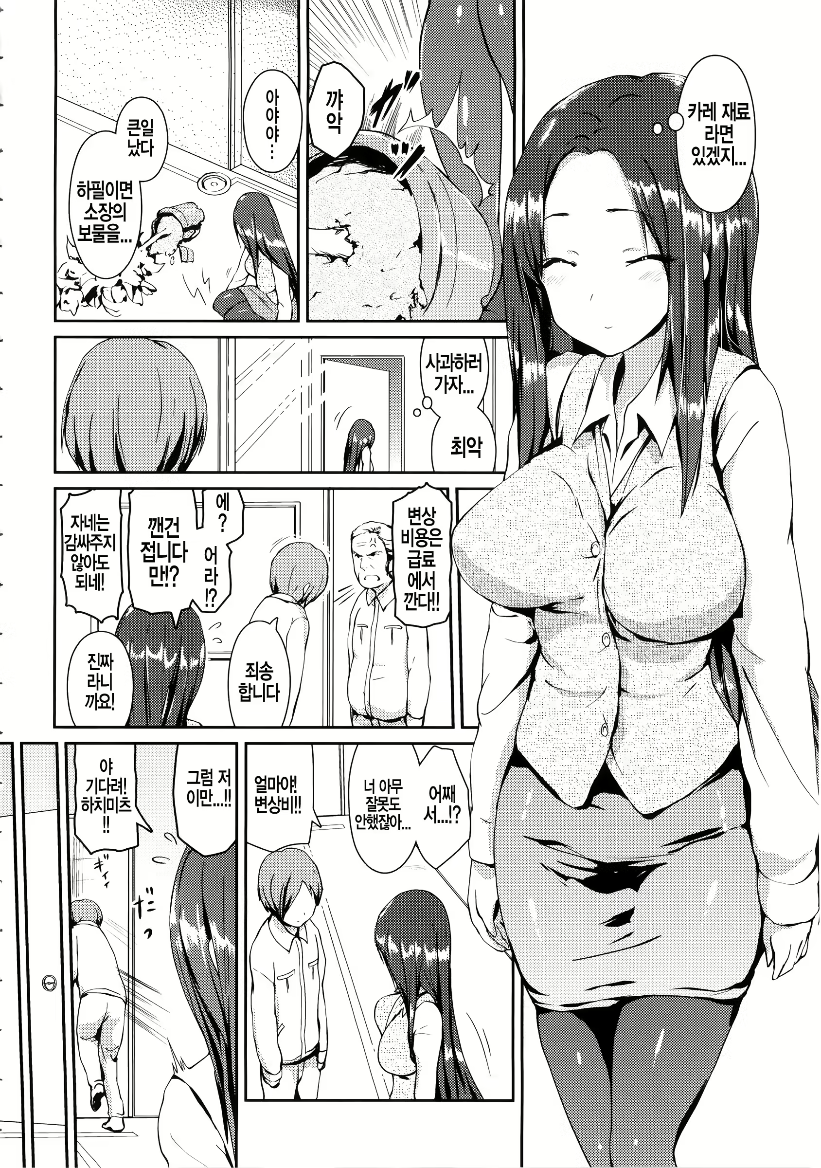 Content 779140 - 31 페이지