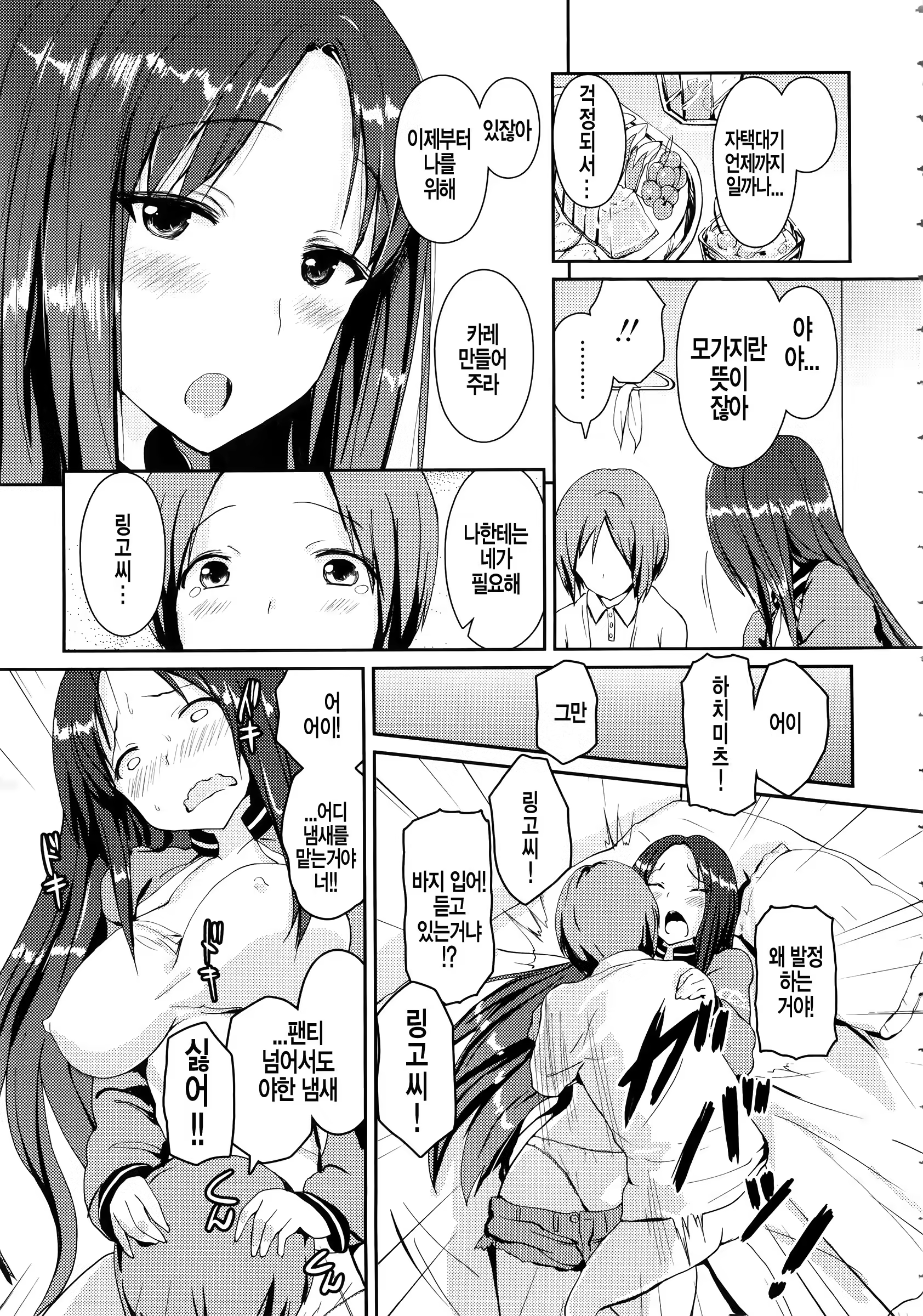 Content 779140 - 36 페이지