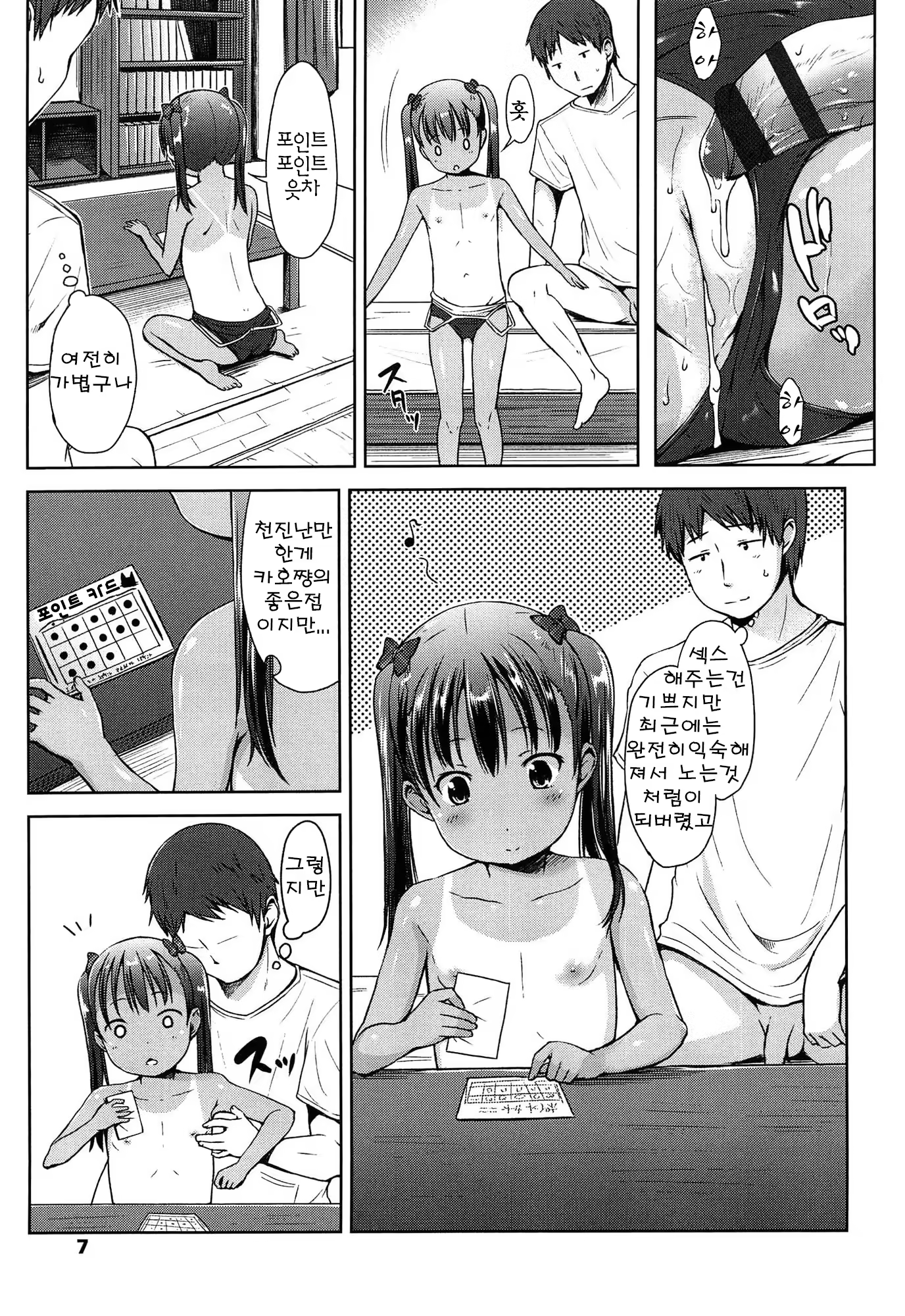 Content 779155 - 10 페이지
