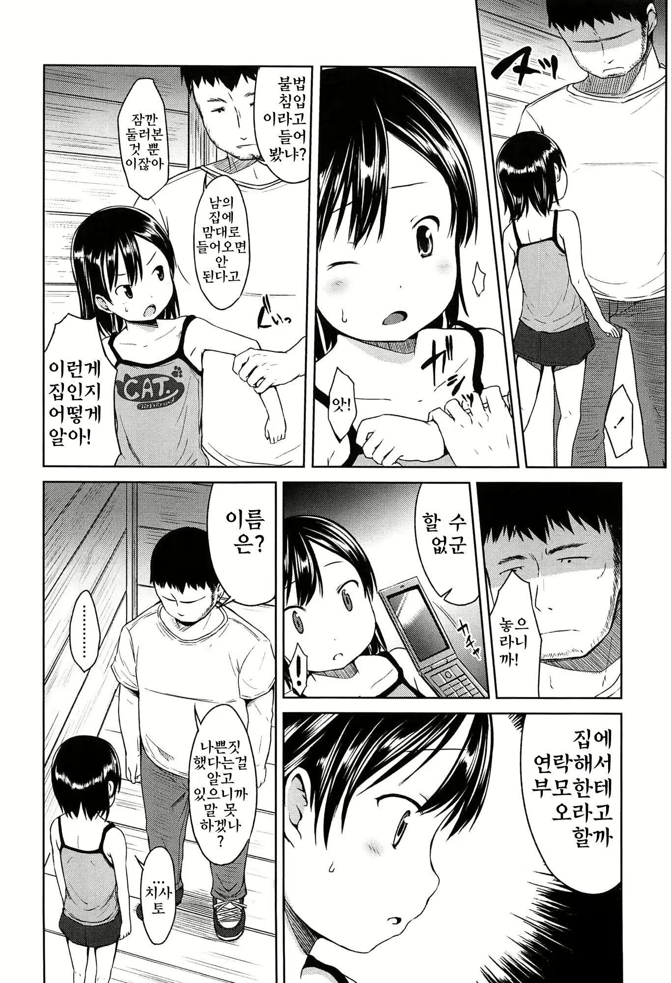 Content 779155 - 115 페이지