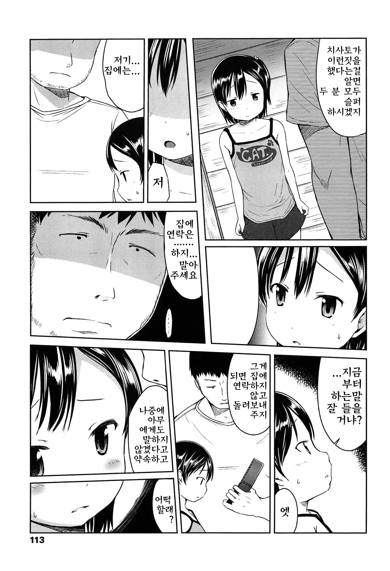 Content 779155 - 116 페이지