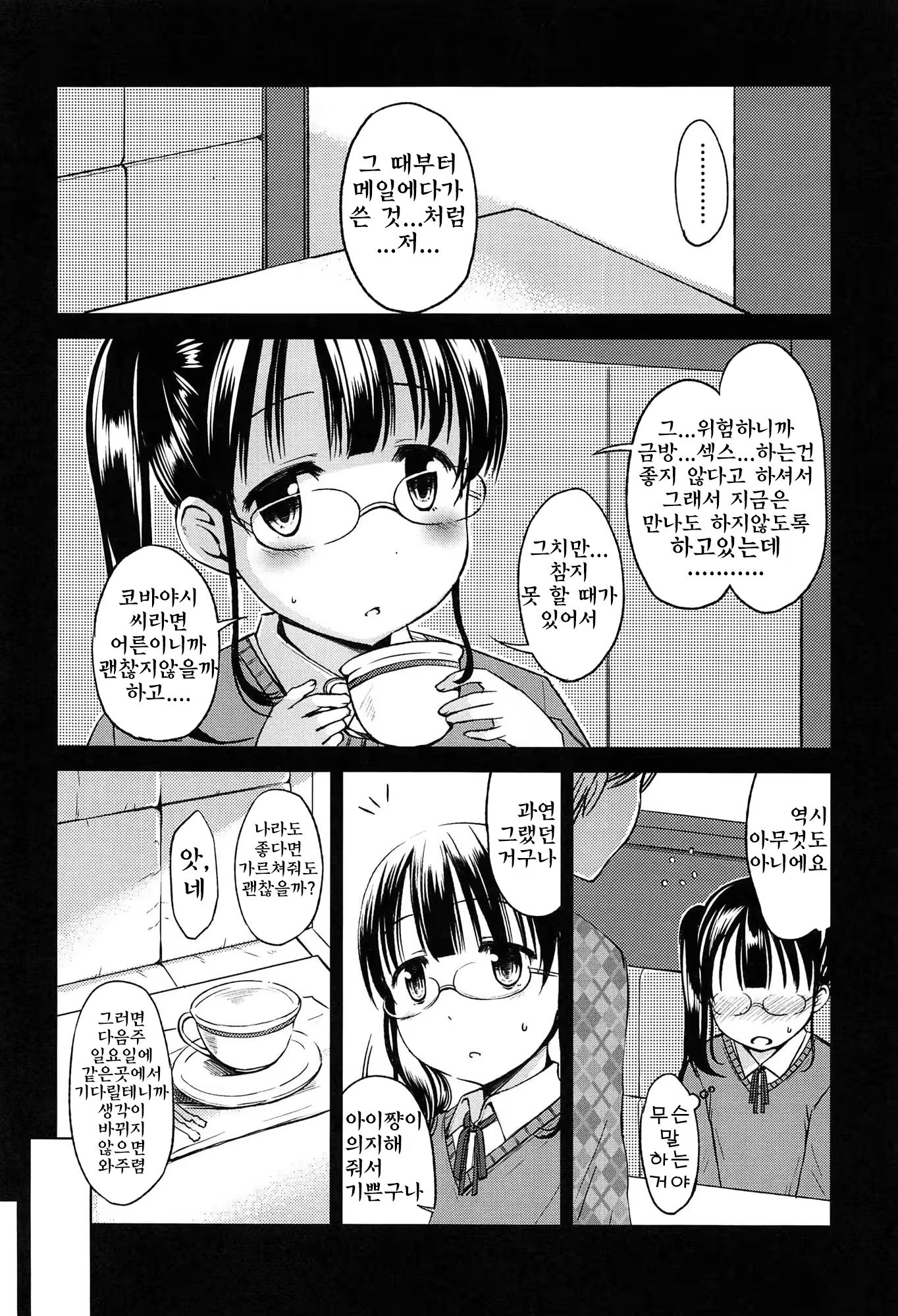 Content 779155 - 149 페이지