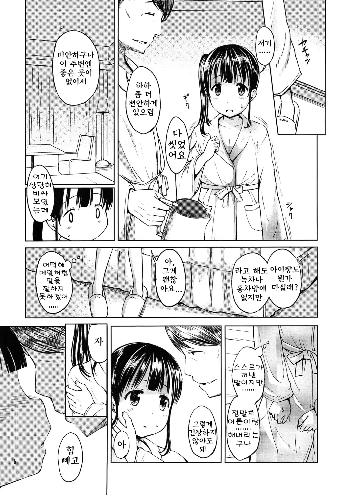 Content 779155 - 150 페이지