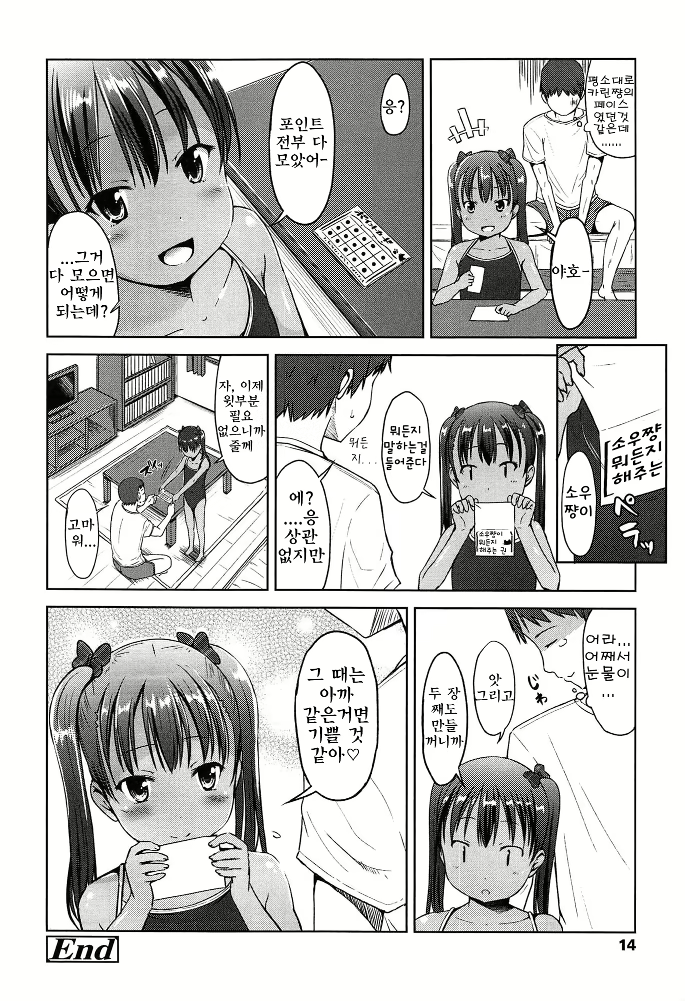 Content 779155 - 17 페이지