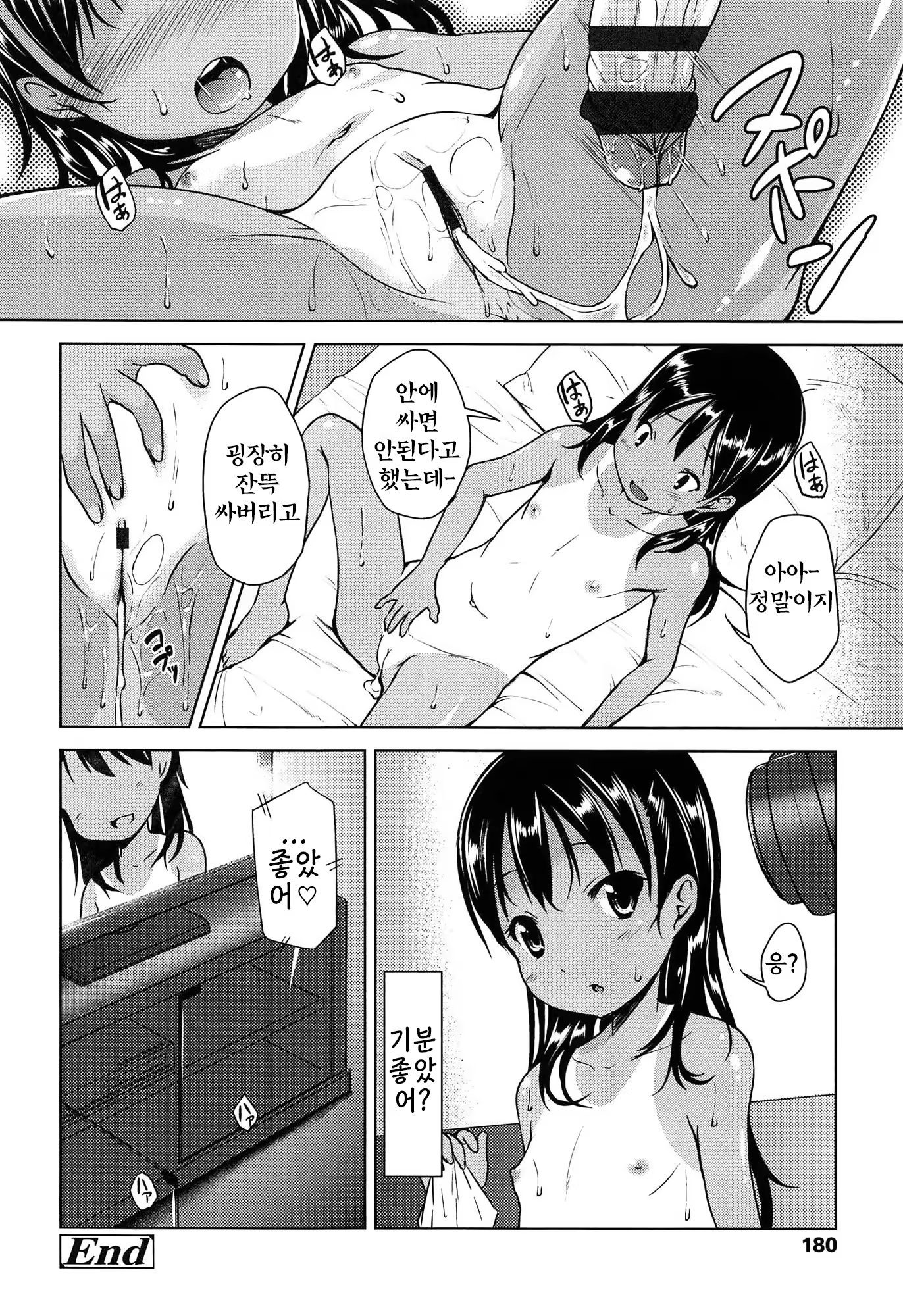 Content 779155 - 183 페이지