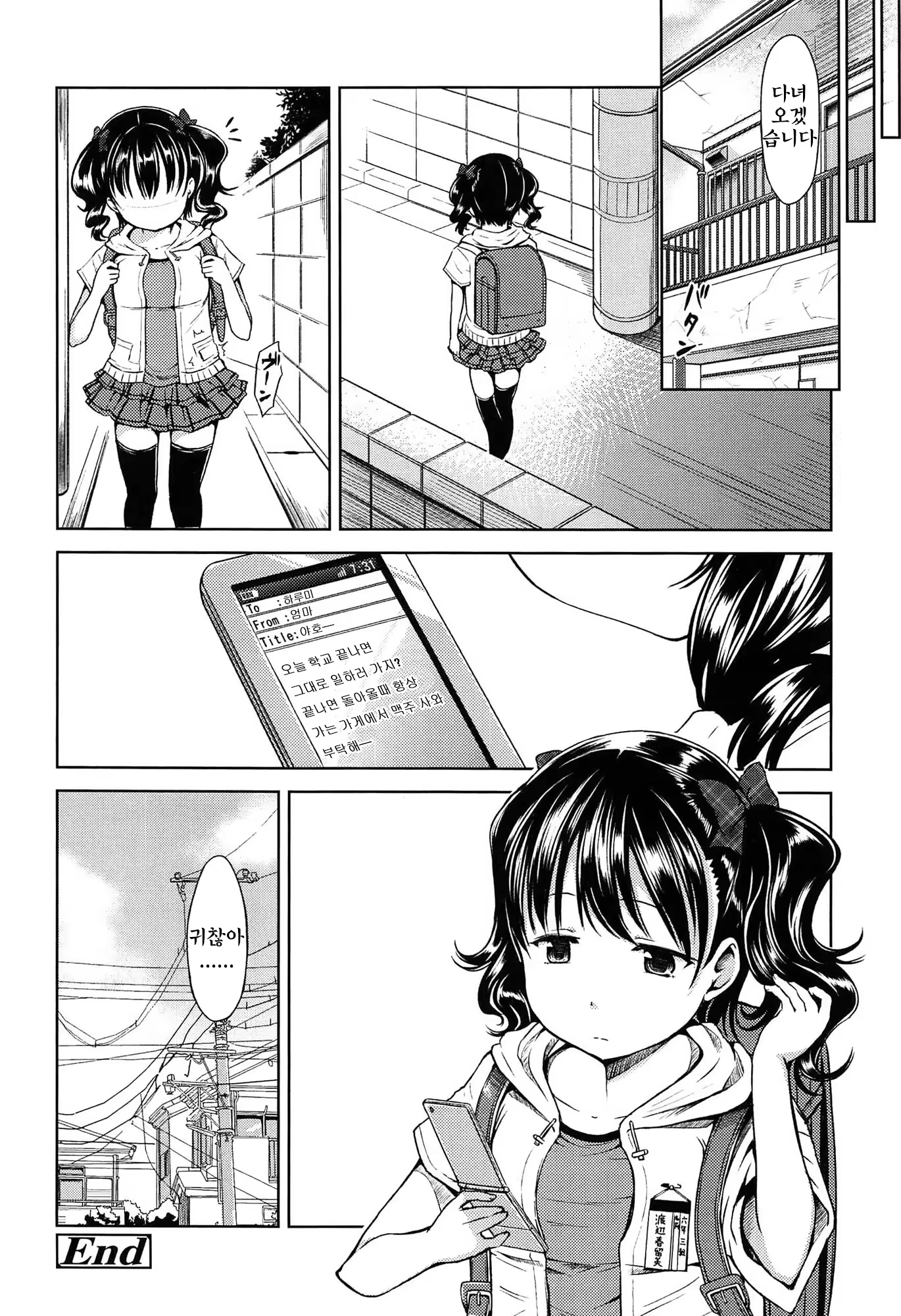 Content 779155 - 37 페이지