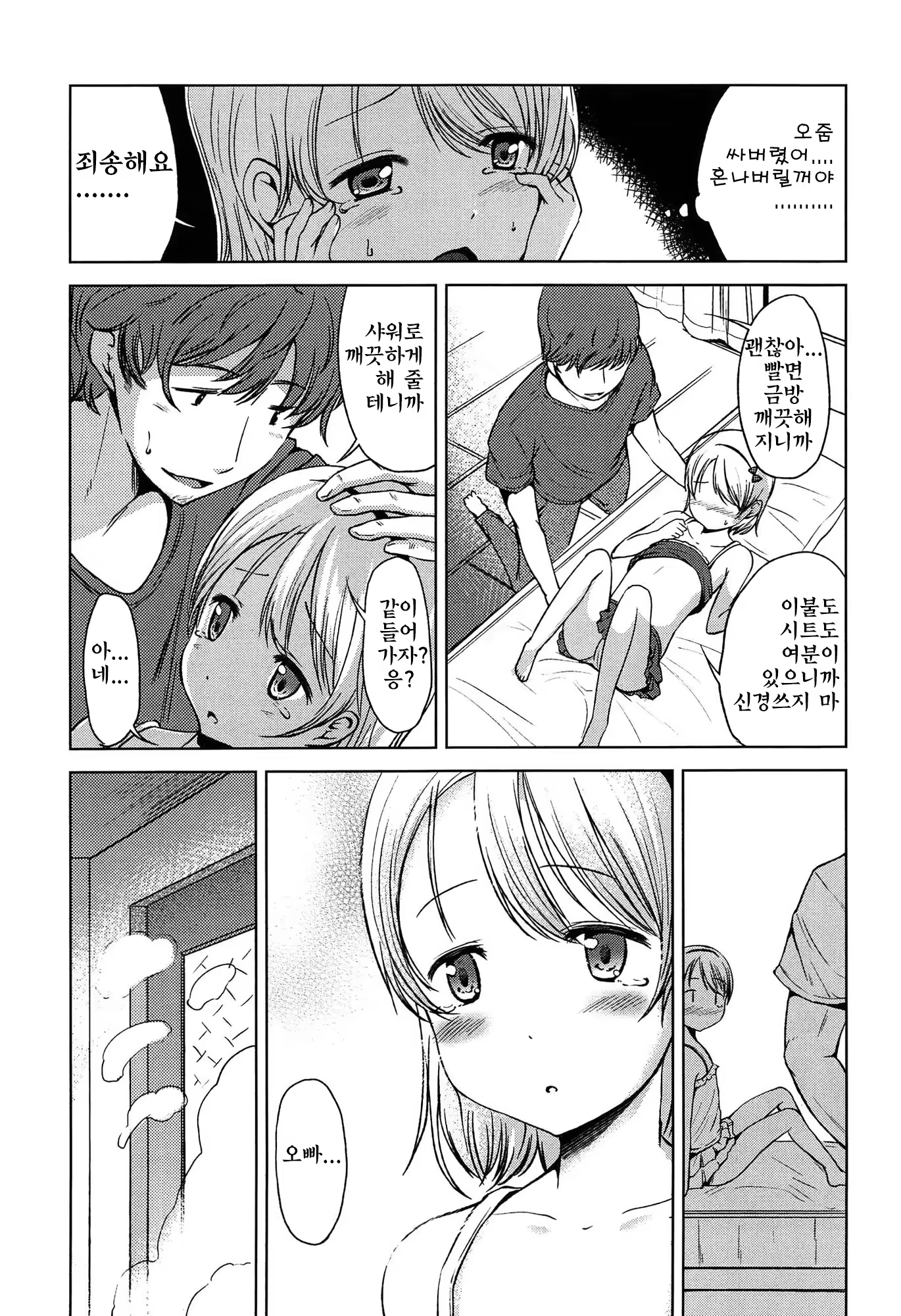 Content 779155 - 48 페이지
