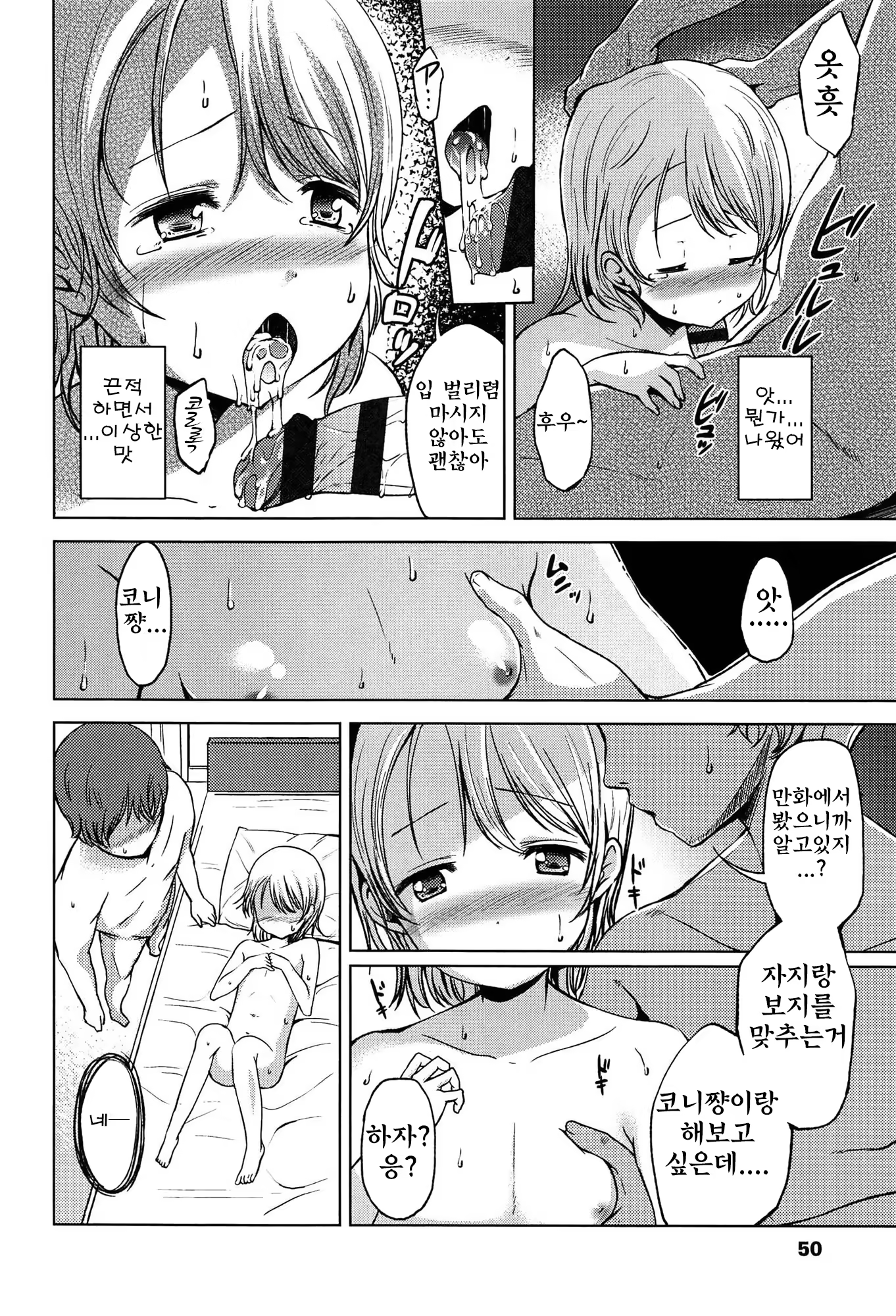 Content 779155 - 53 페이지