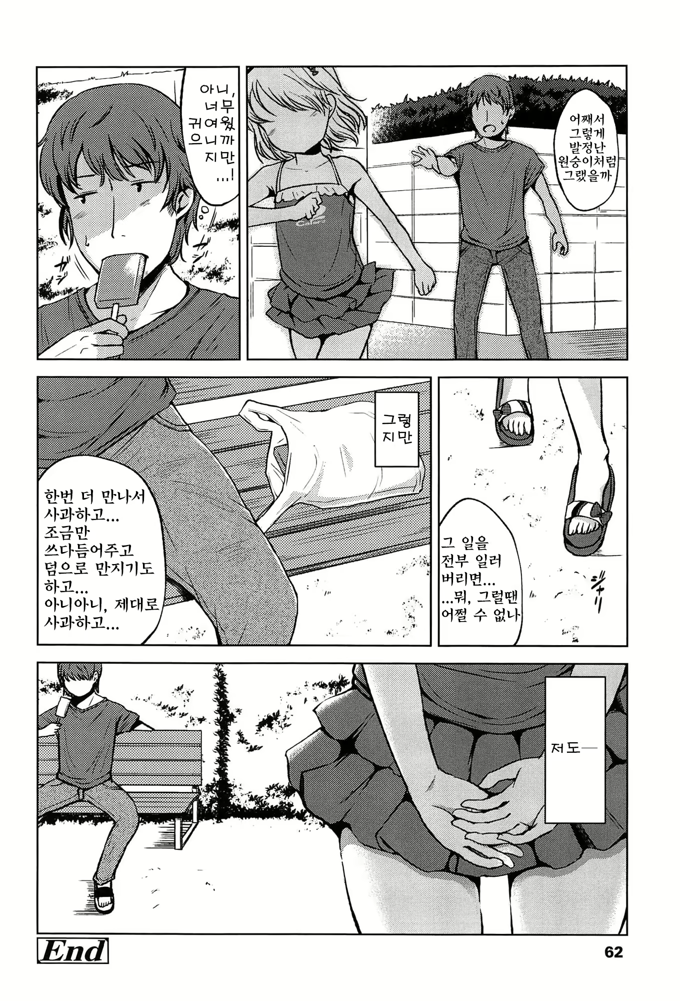 Content 779155 - 65 페이지