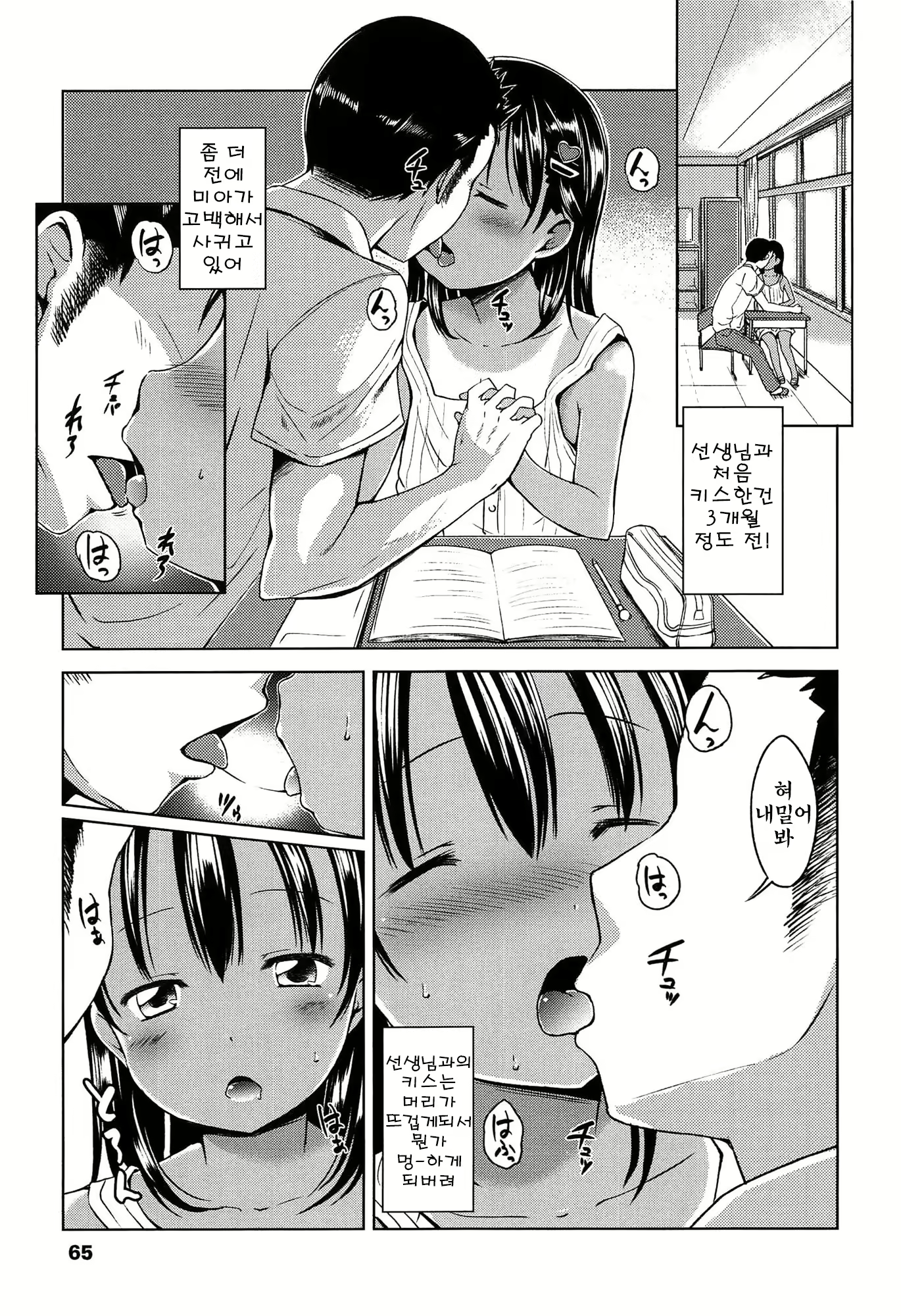 Content 779155 - 68 페이지