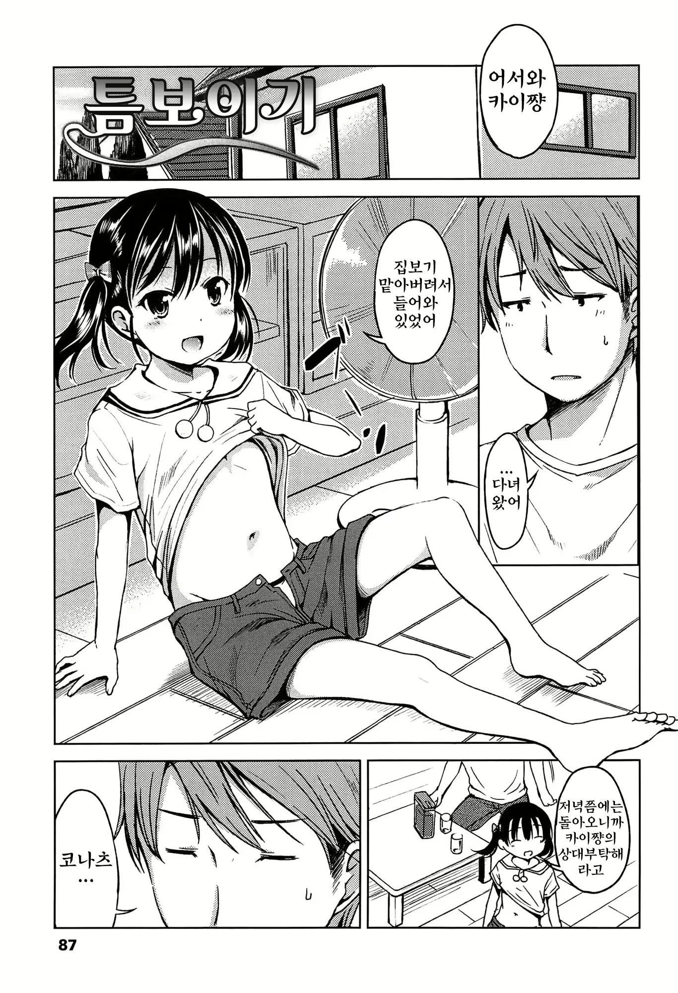 Content 779155 - 90 페이지