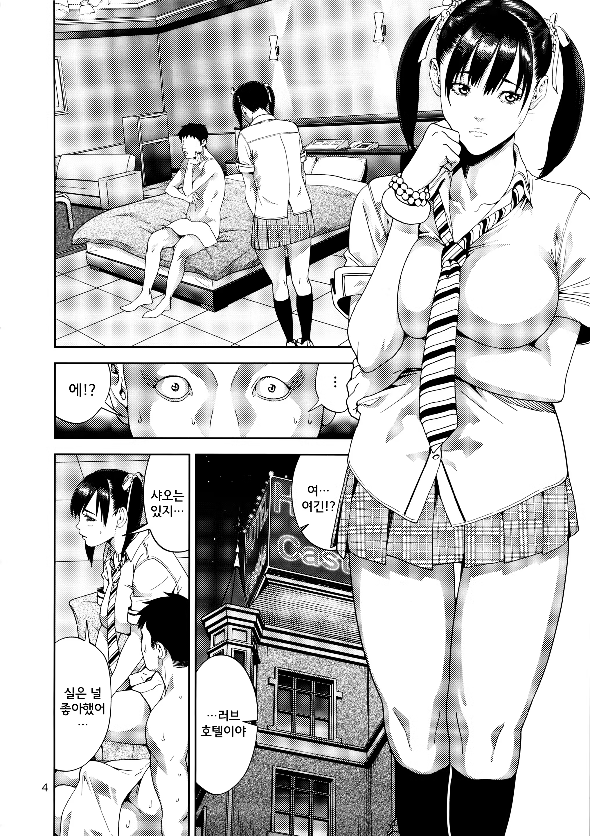 Content 779156 - 3 페이지