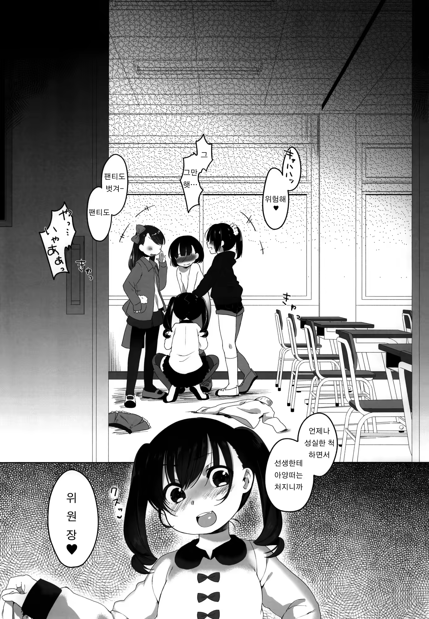 Content 779327 - 2 페이지