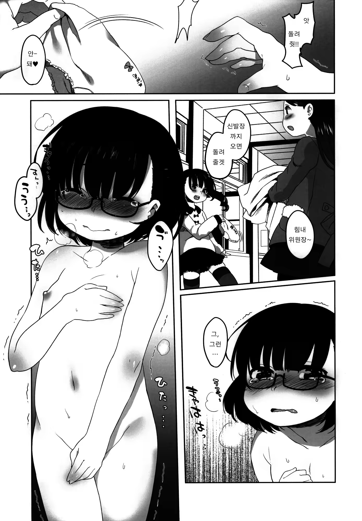 Content 779327 - 4 페이지