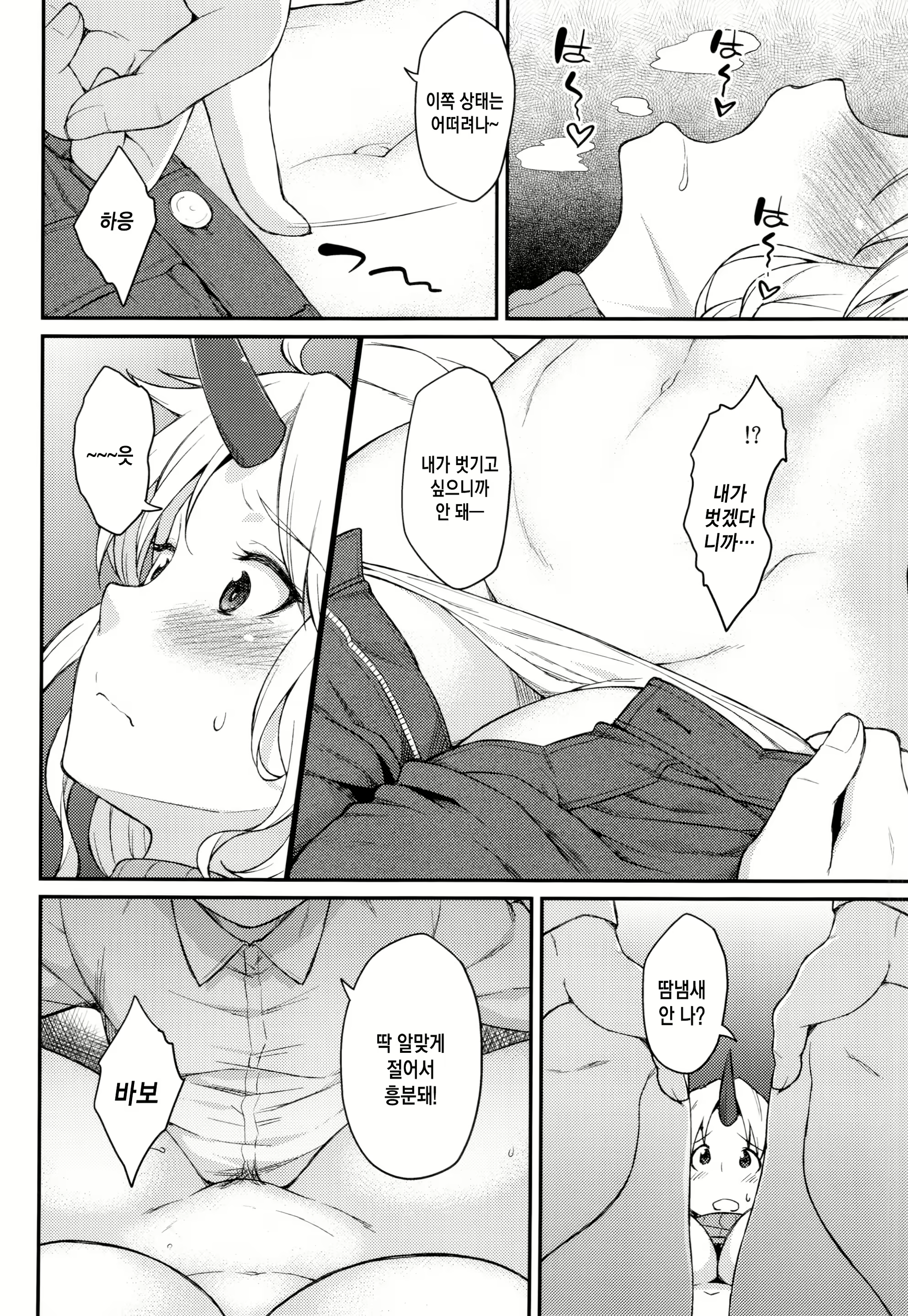 Content 779486 - 10 페이지